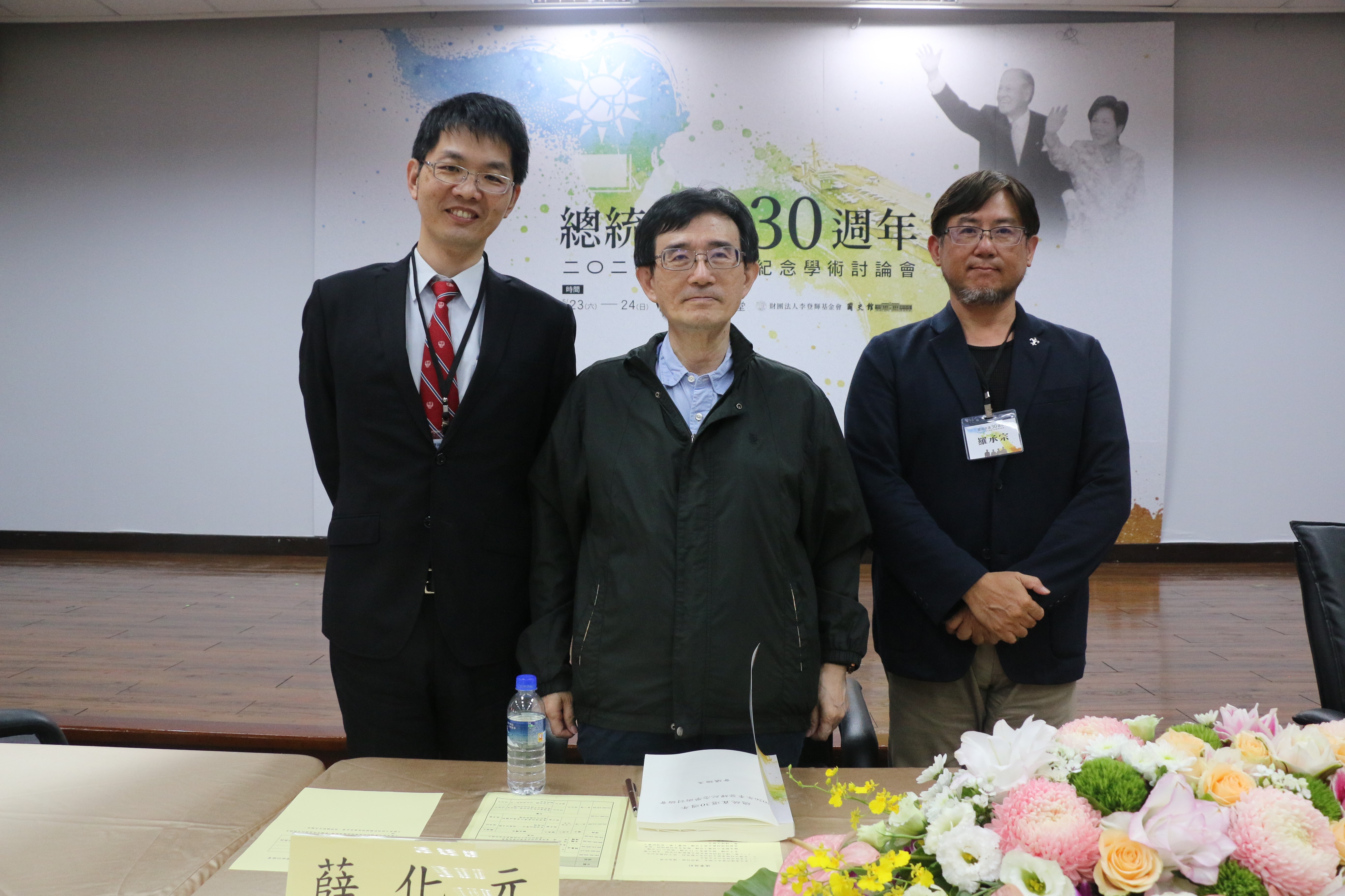 圖6、第二場次學術討論會(右起,羅承宗教授、薛化元教授、林建志研究員,林佳和教授以錄製發表)