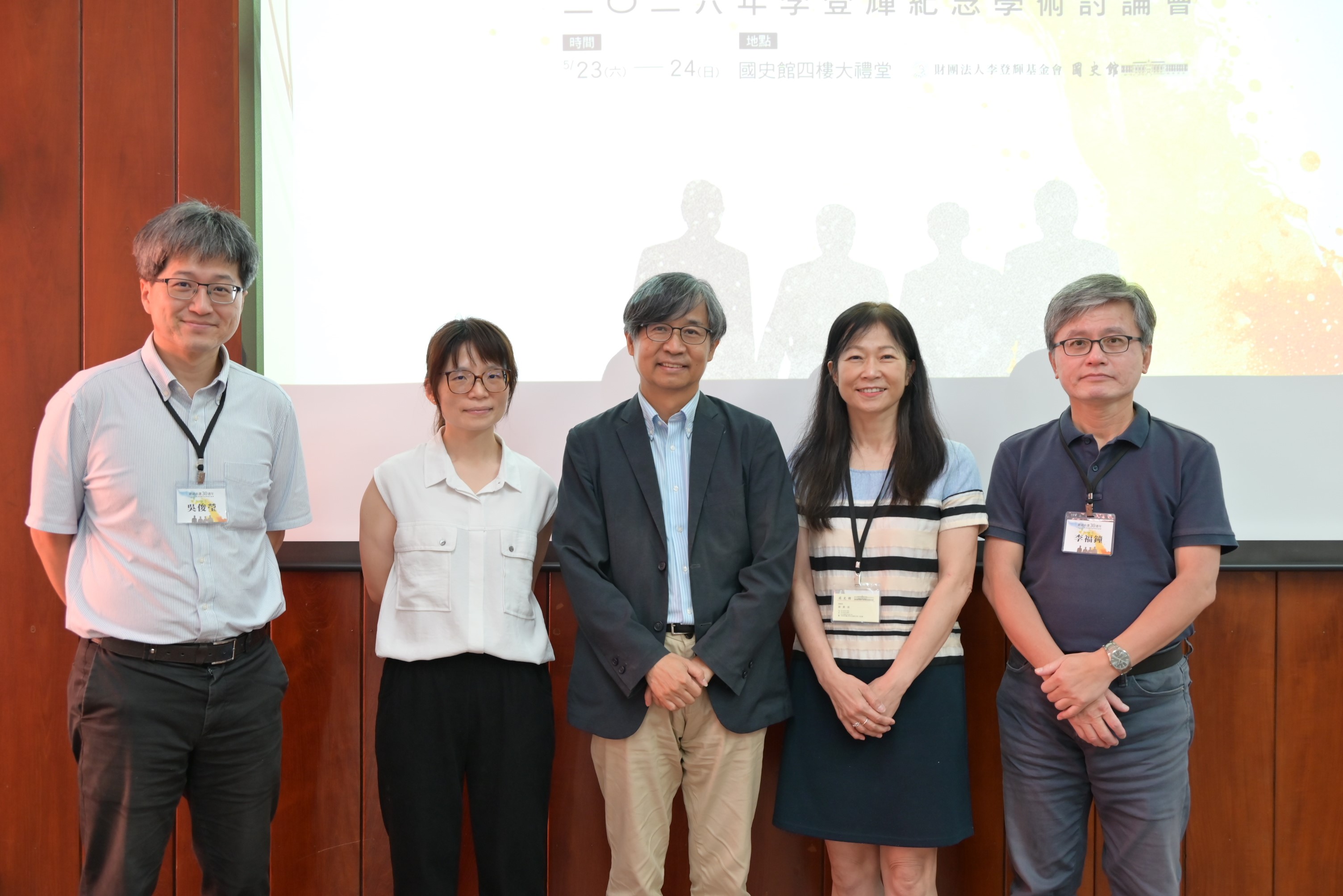 圖7、第三場次學術討論會(右起,李福鐘教授、歐素瑛副館長、陳俊宏教授、蔡雅祺助修、吳俊瑩助理教授)