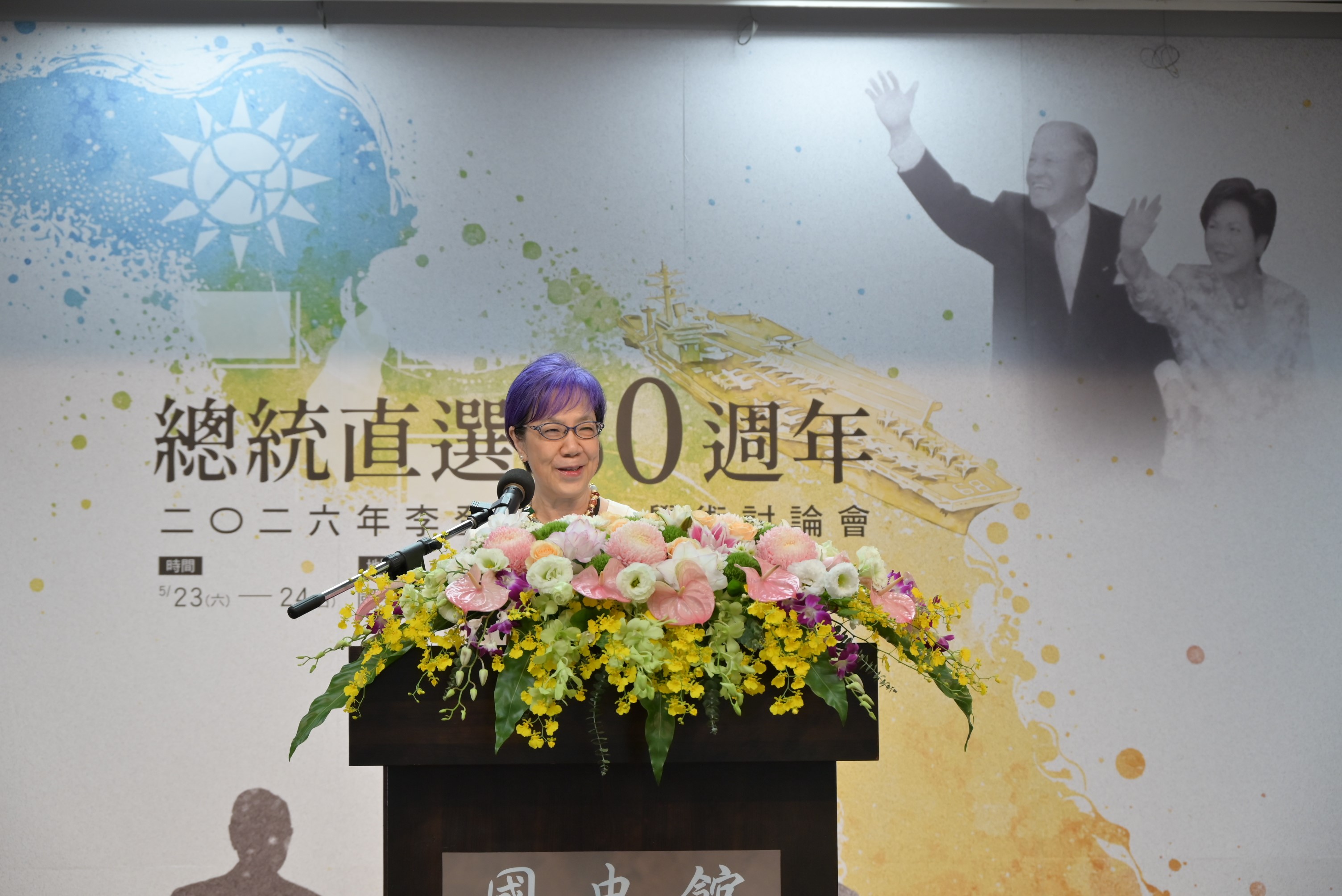圖2、財團法人李登輝基金會李安妮董事長致開幕詞