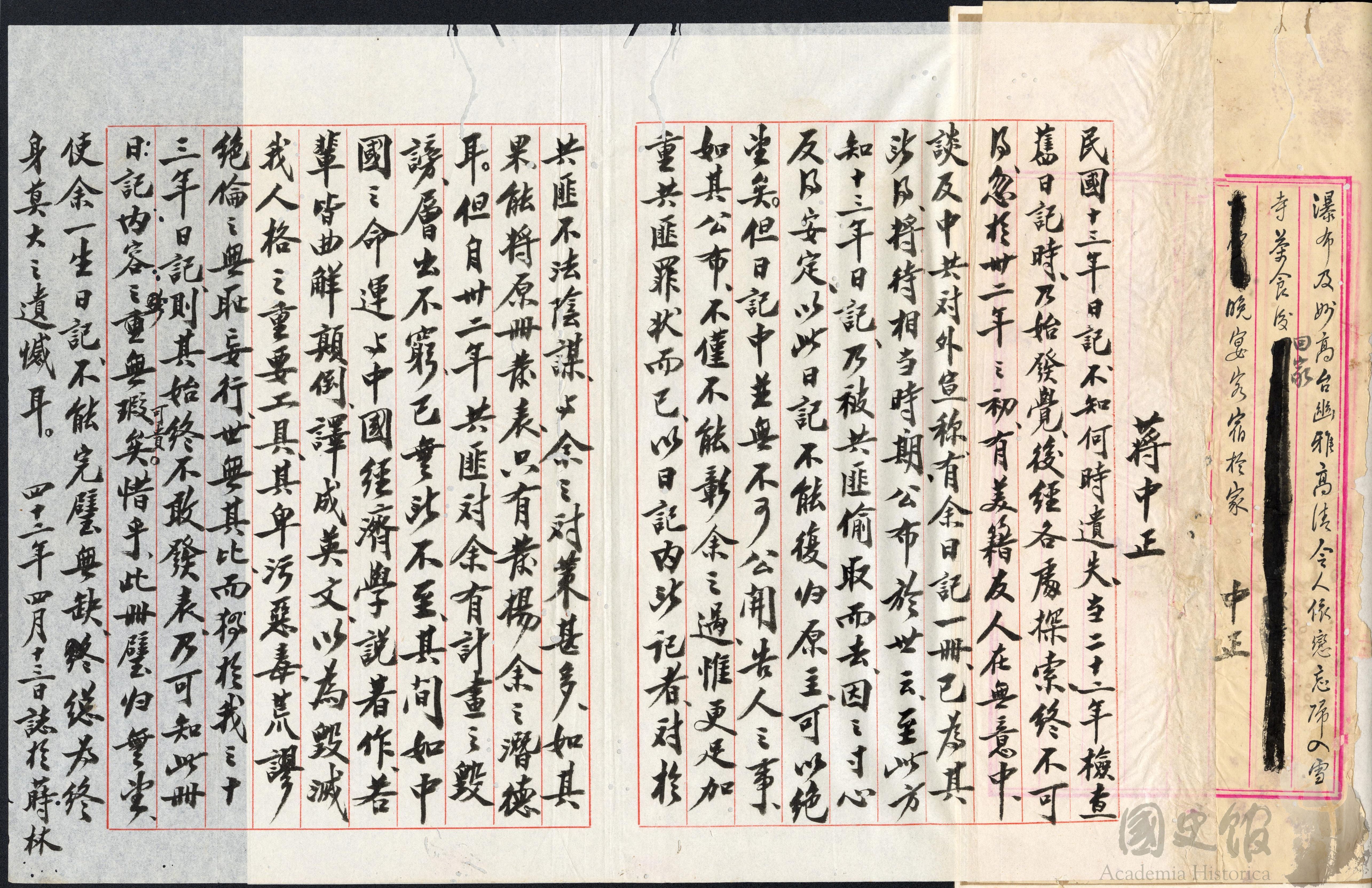 蔣中正日記（1937-1947）全11冊/蒋中正日记 全11册 蔣介石/蒋介石 Amazon.co.jp: 蔣中正日記（1948）/蒋中正日记（1948） 蔣介石