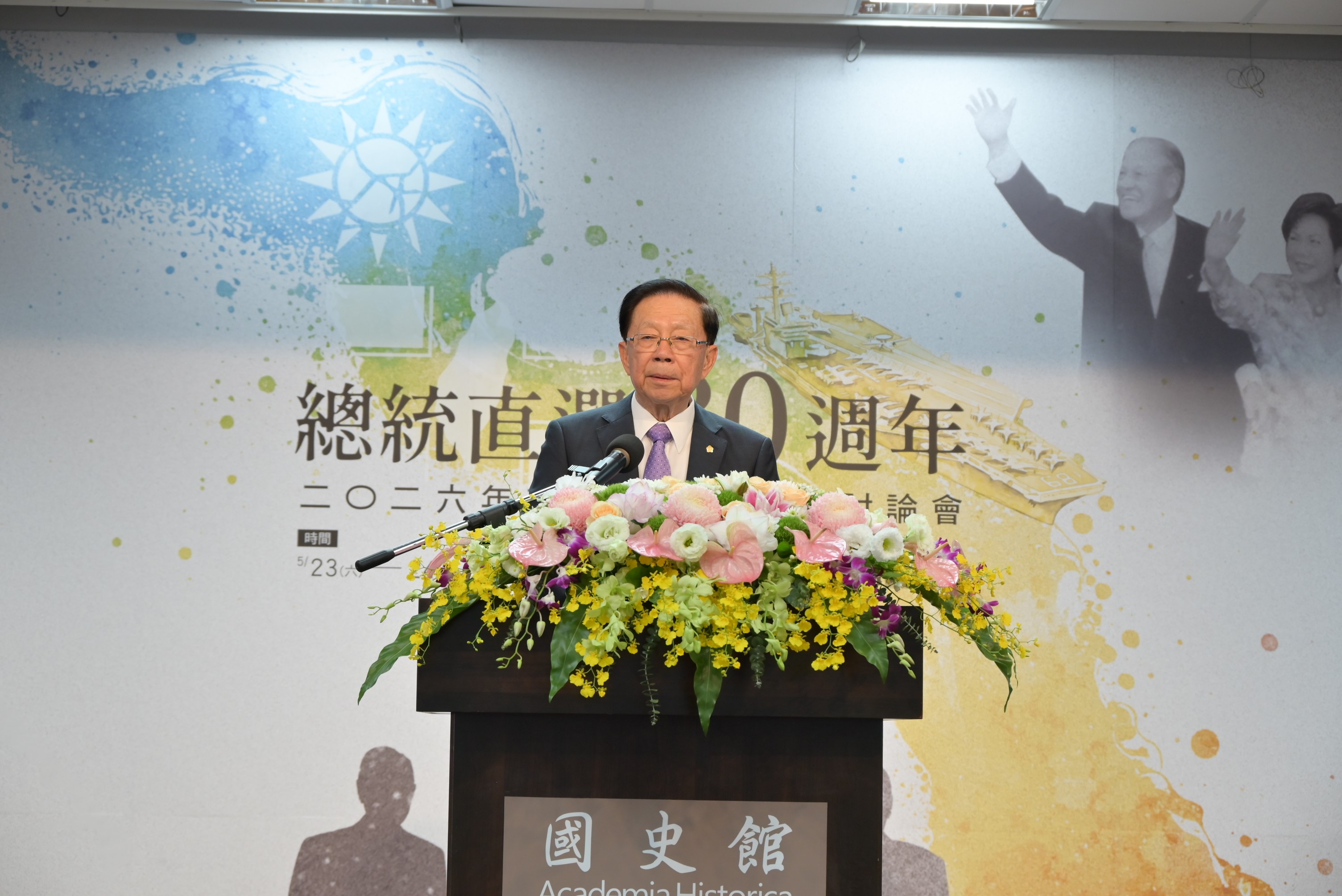 圖3、總統府田弘茂資政致開幕詞