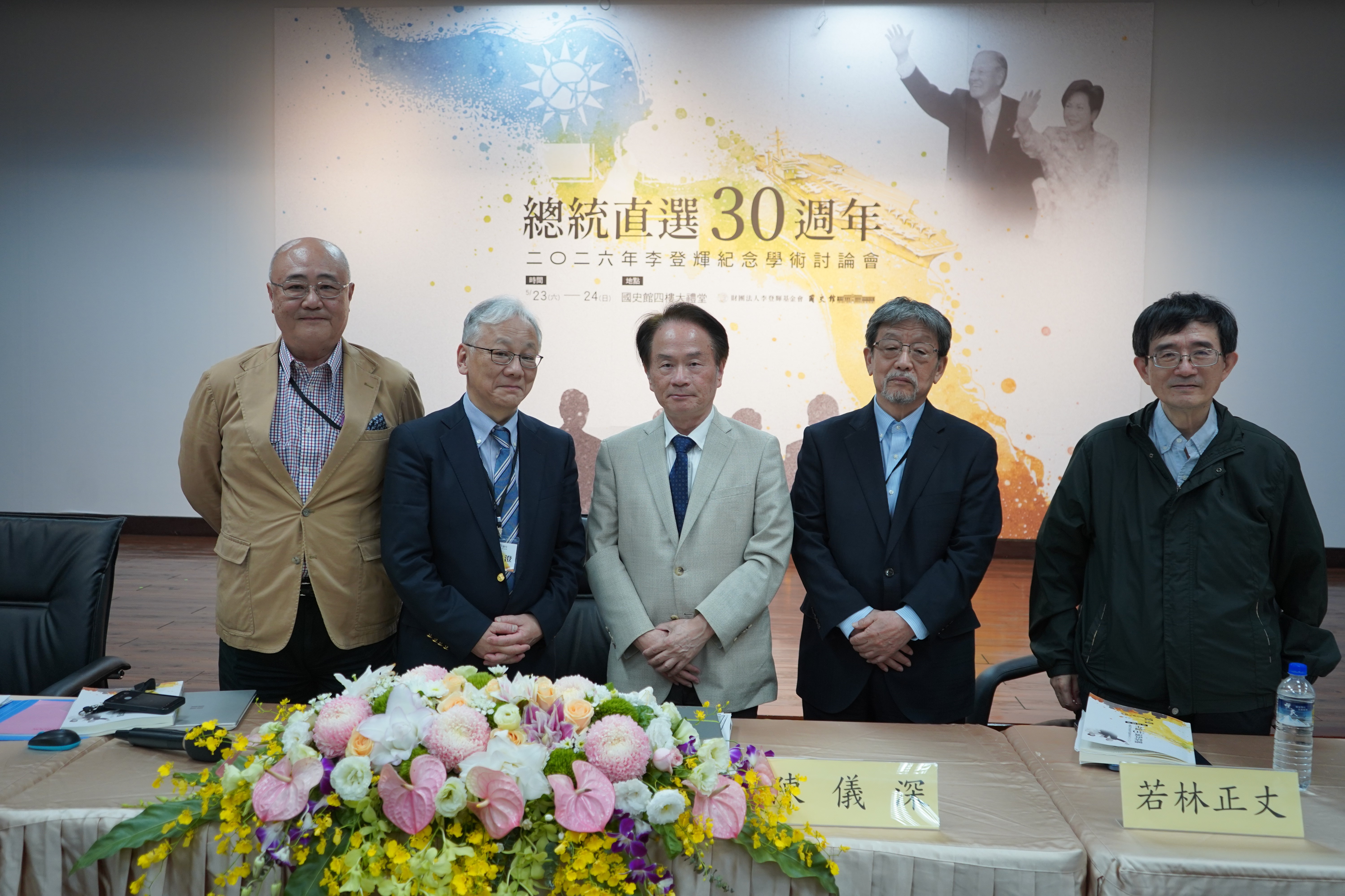 圖11、綜合座談(右起,薛化元教授、若林正丈名譽教授、陳儀深館長、河崎眞澄教授、龔昭勲先生)