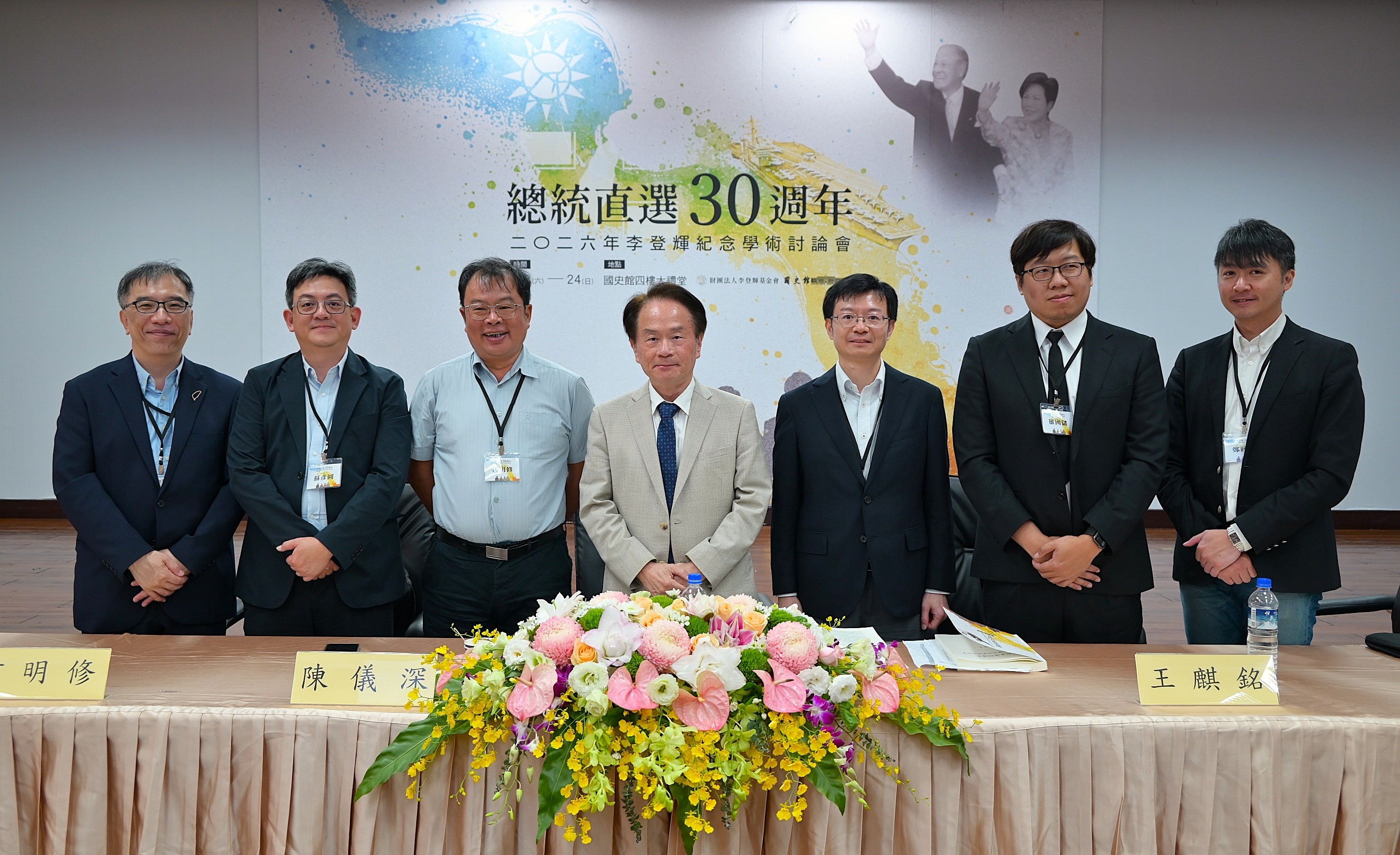 圖9、第五場次學術討論會(右起,鄭睦群顧問、羅國儲協修、王麒銘助理教授、陳儀深館長、何明修特聘教授、蘇彥圖研究員、陳俐甫助理教授)
