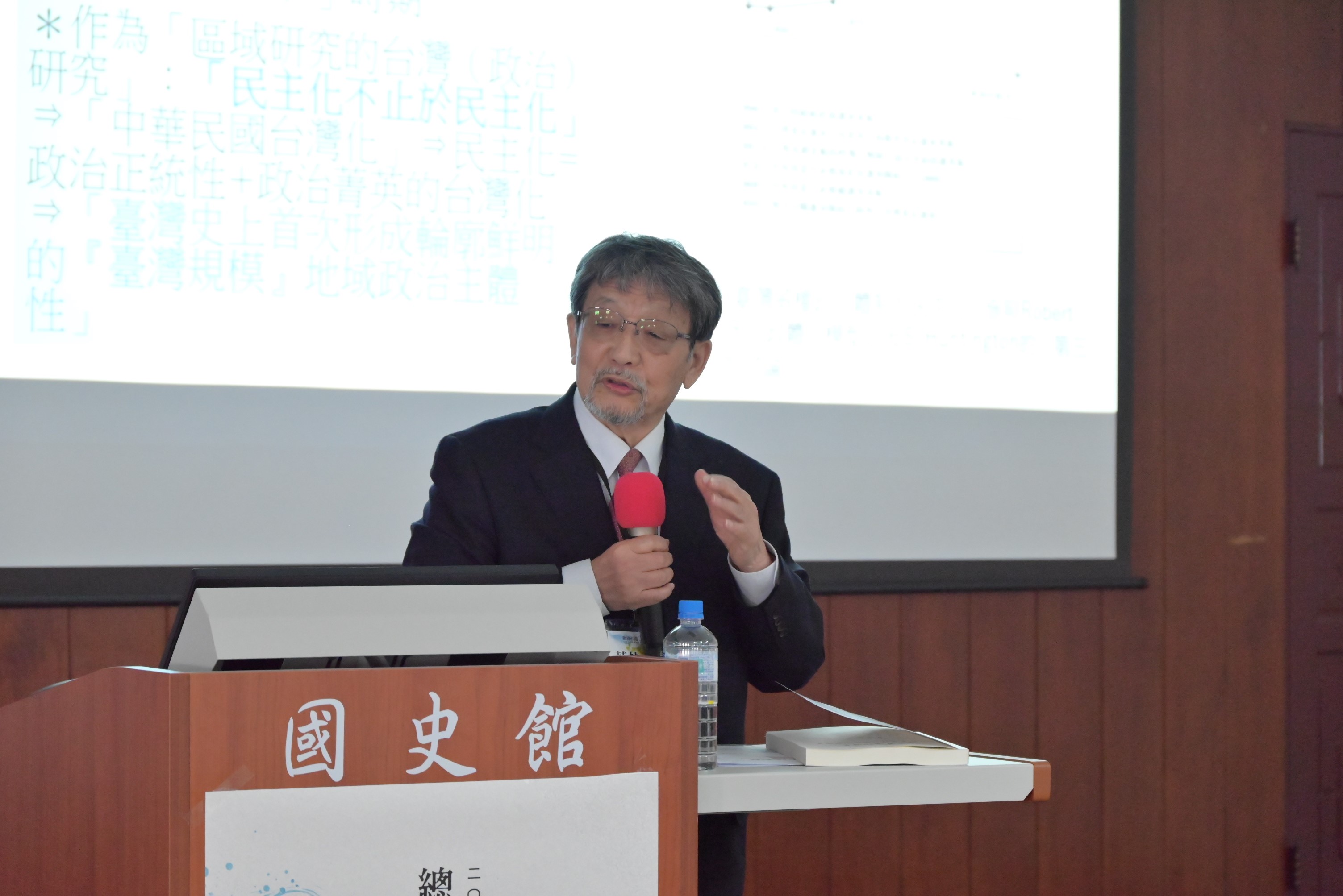 圖4、若林正丈名譽教授進行主題演講