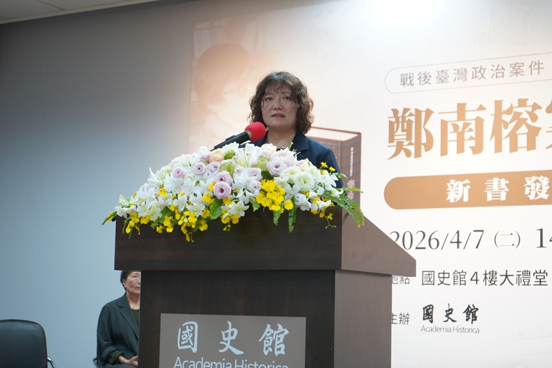 圖3、鄭南榕基金會董事長鄭竹梅致詞