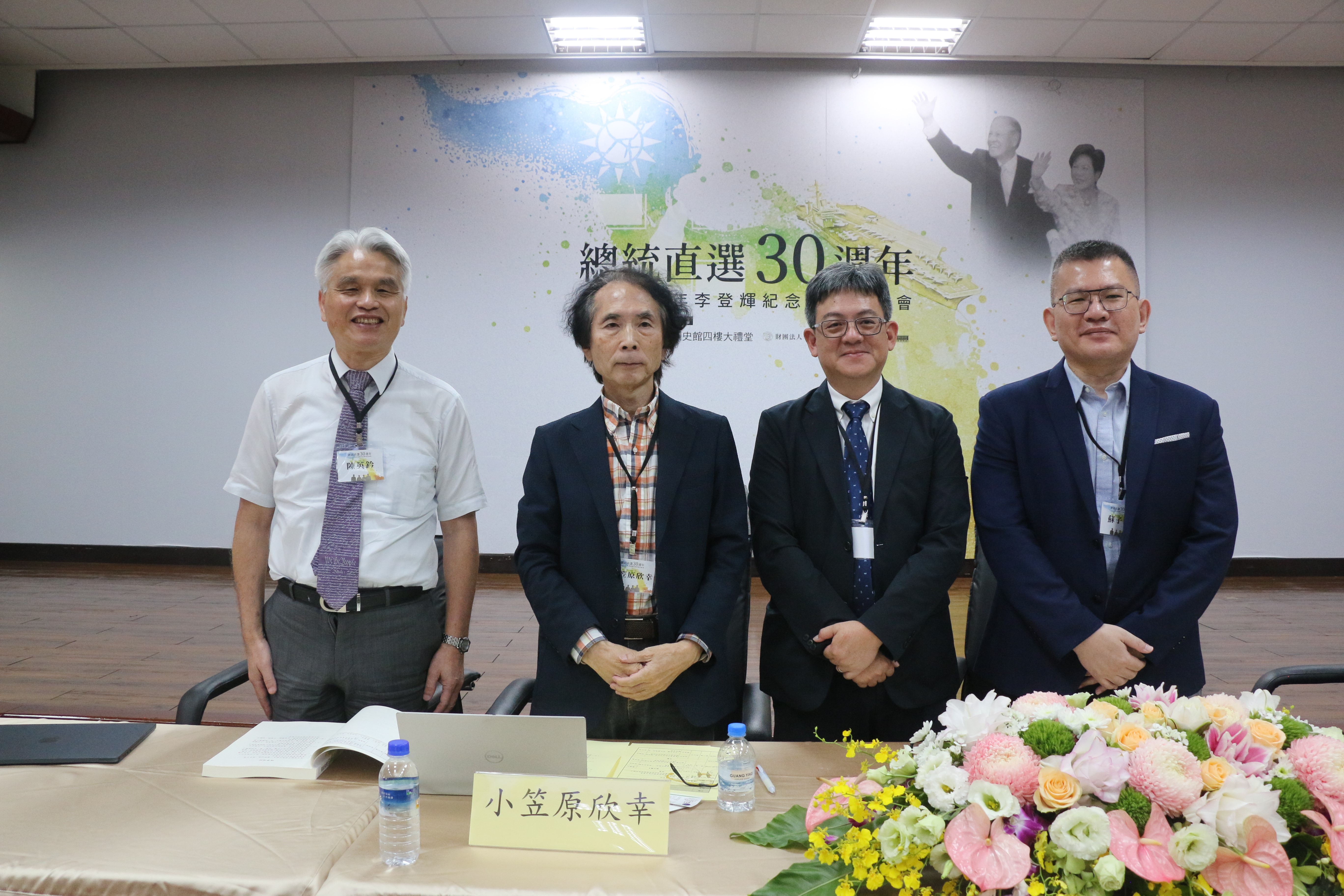 圖5、第一場次學術討論會(右起,蘇子喬教授、蘇彥圖研究員、小笠原欣幸榮譽講座教授、陳英鈐教授)