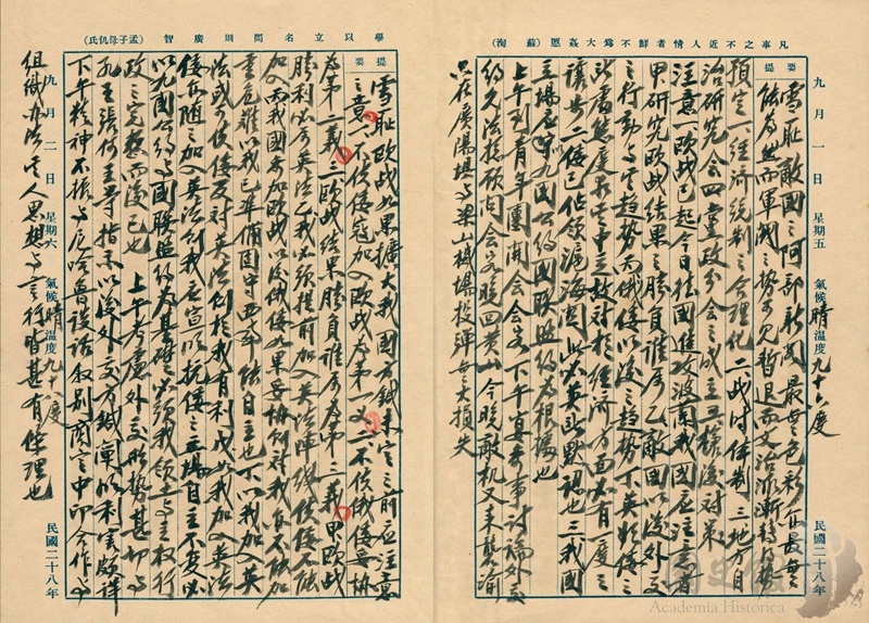 圖4：蔣中正日記原本民國28年（1939年）9月1日至2日之記事，歐戰已起，今日德國進攻波蘭、我必須提前加入英法陣線（典藏號：002-150101-00025-338～339）