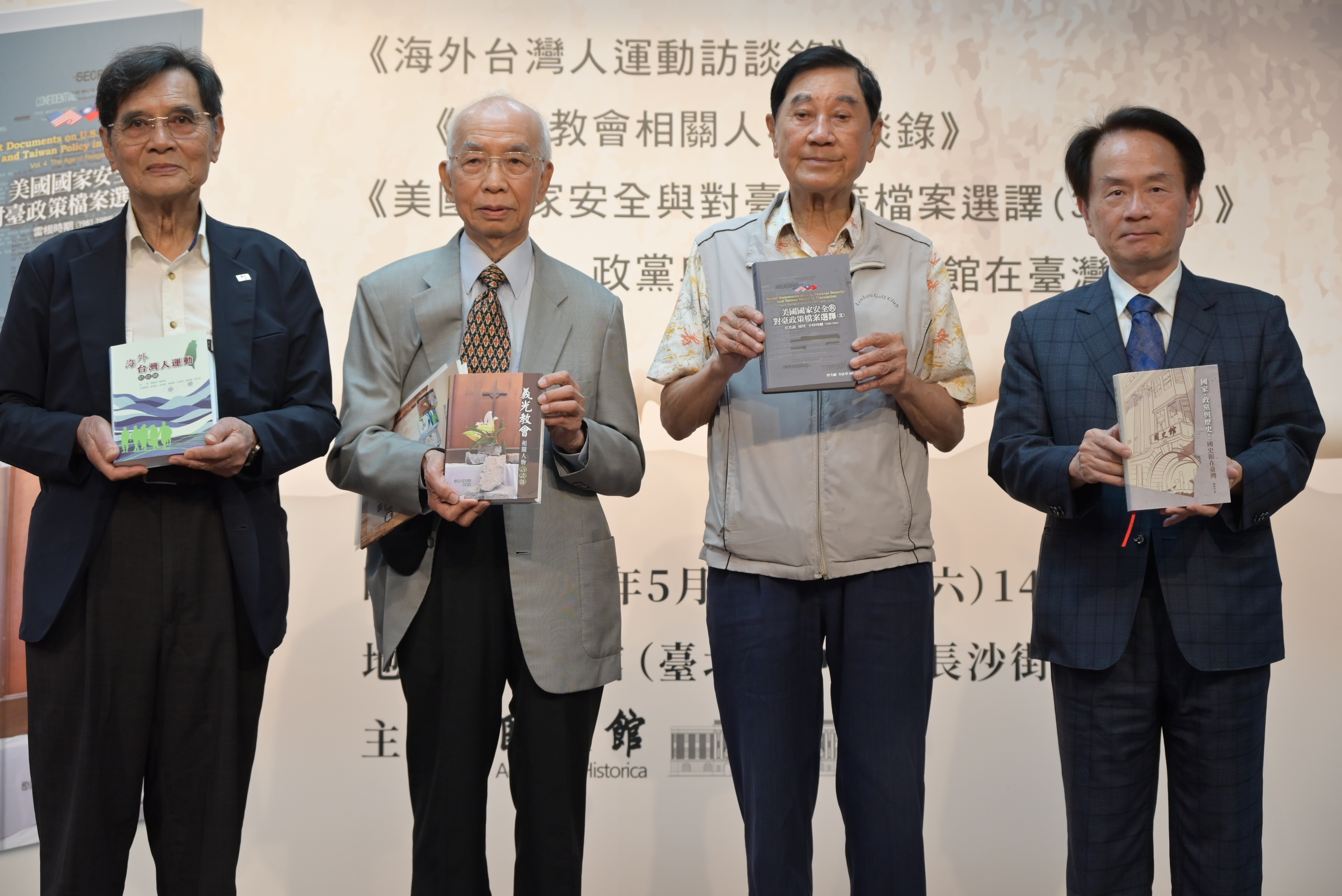 贈書儀式左一為陳南天主席左二為陳福住牧師右一為陳儀深館長右二為陳唐山董事長