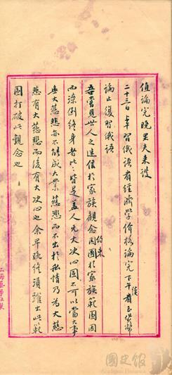 圖4、蔣中正讀書與學習語言(典藏號002-150102-00008-023)