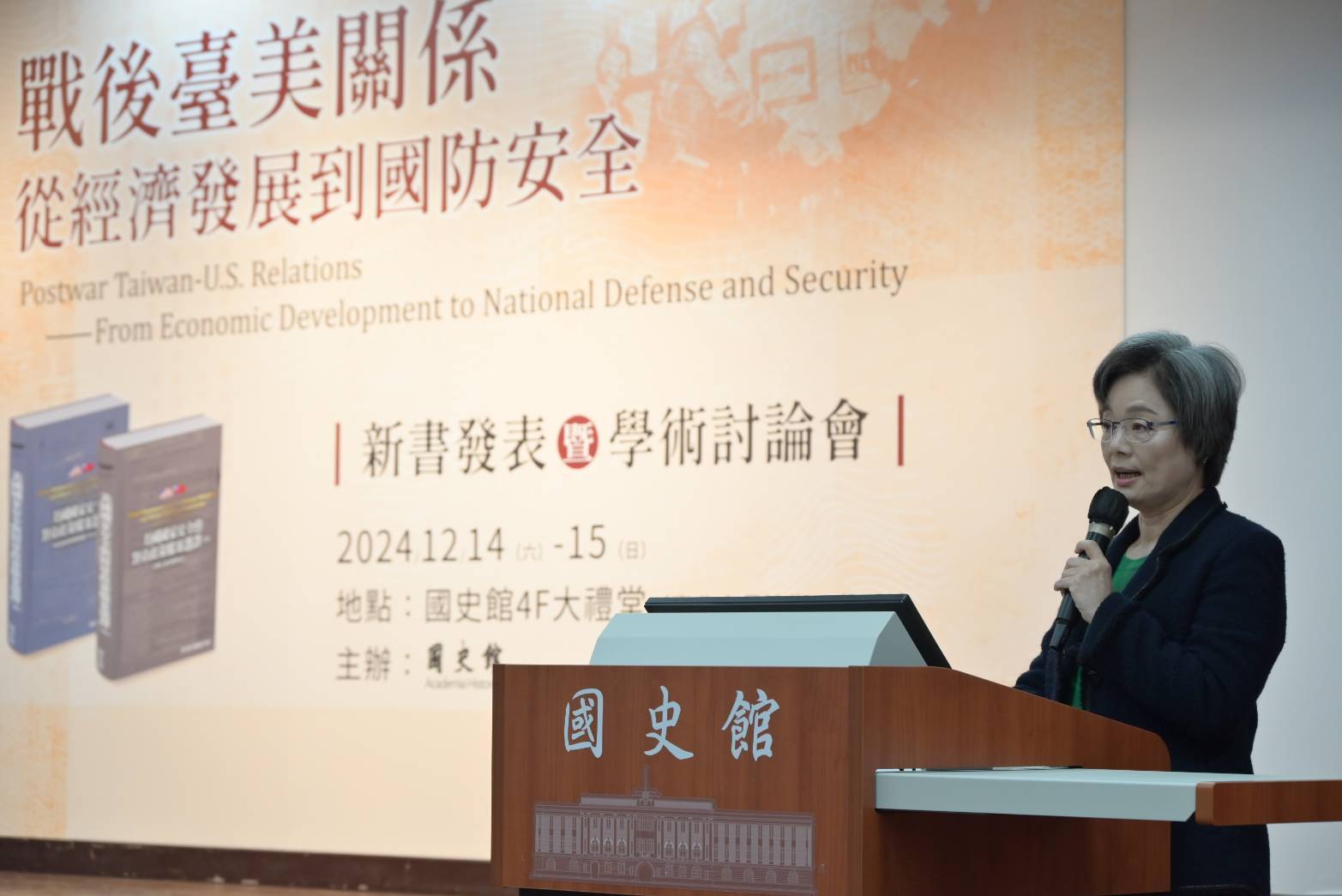 國立臺灣大學歷史系陳翠蓮教授發表主題演講