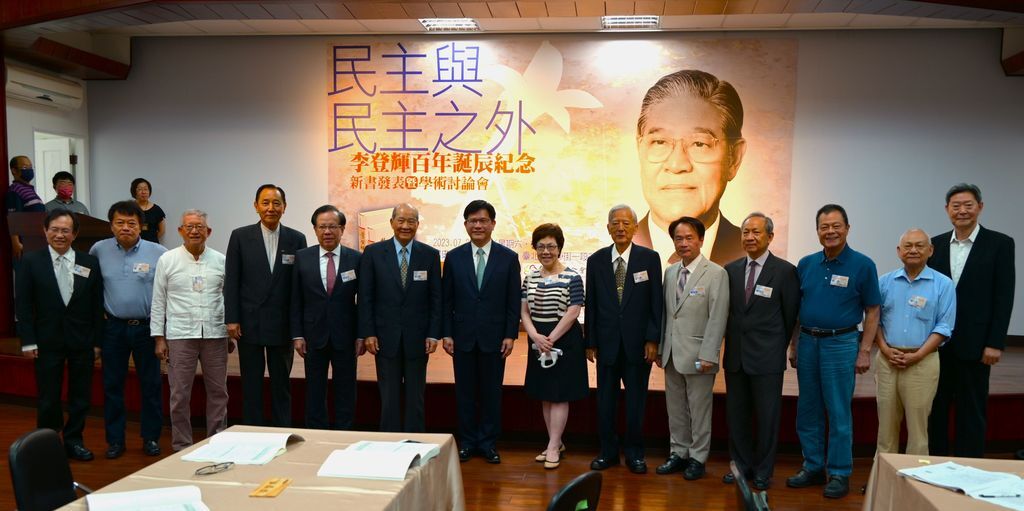《李登輝總統僚屬故舊訪談錄》受訪者與國史館陳儀深館長、總統府林佳龍秘書長、李登輝基金會李安妮董事長合影