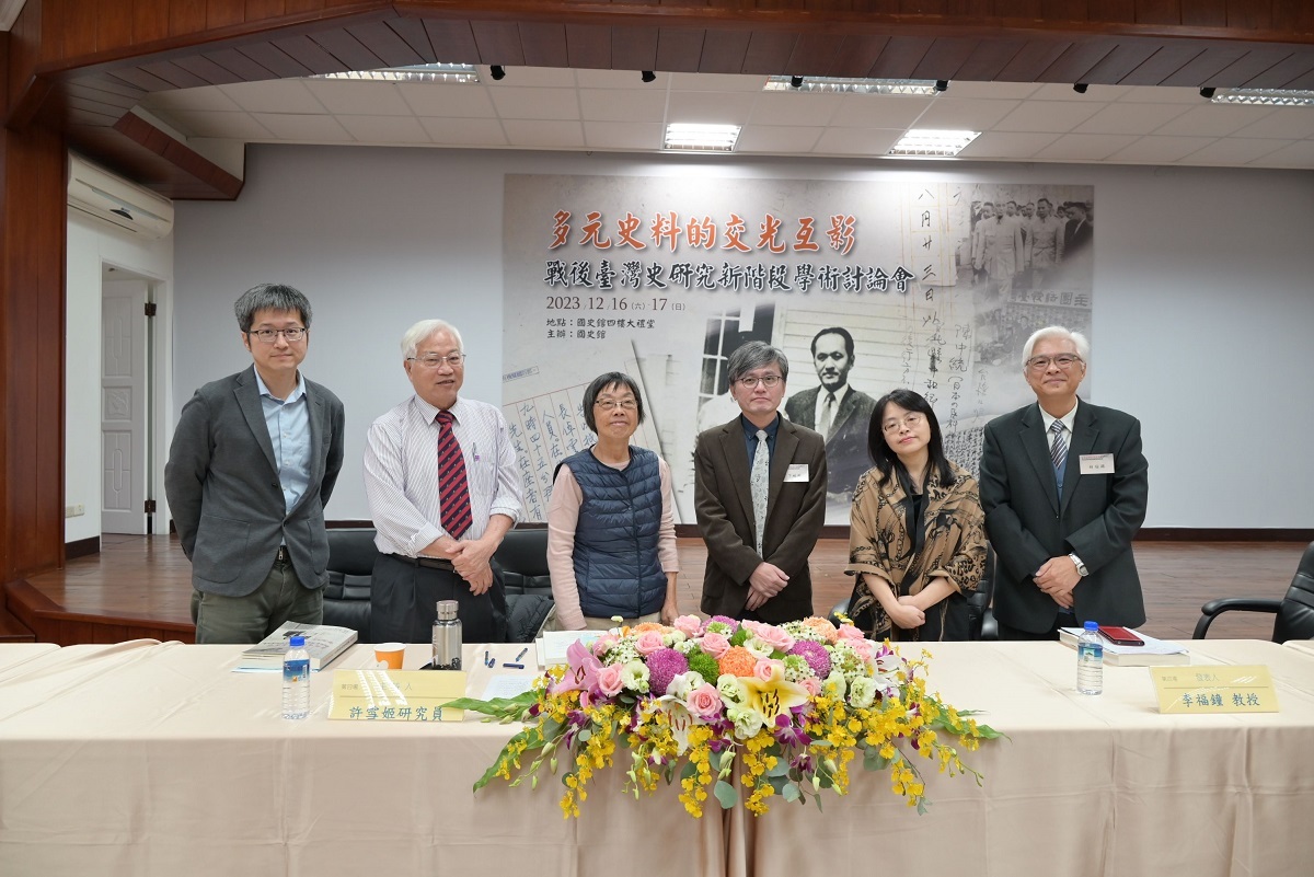 第四場學術討論會（右起，蘇瑞鏘教授、廖文碩協修、李福鐘教授、許雪姬特聘研究員、林桶法教授、吳俊瑩協修）