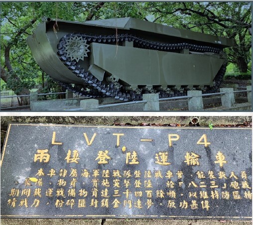 圖2 LVT-P4兩棲登陸運輸車