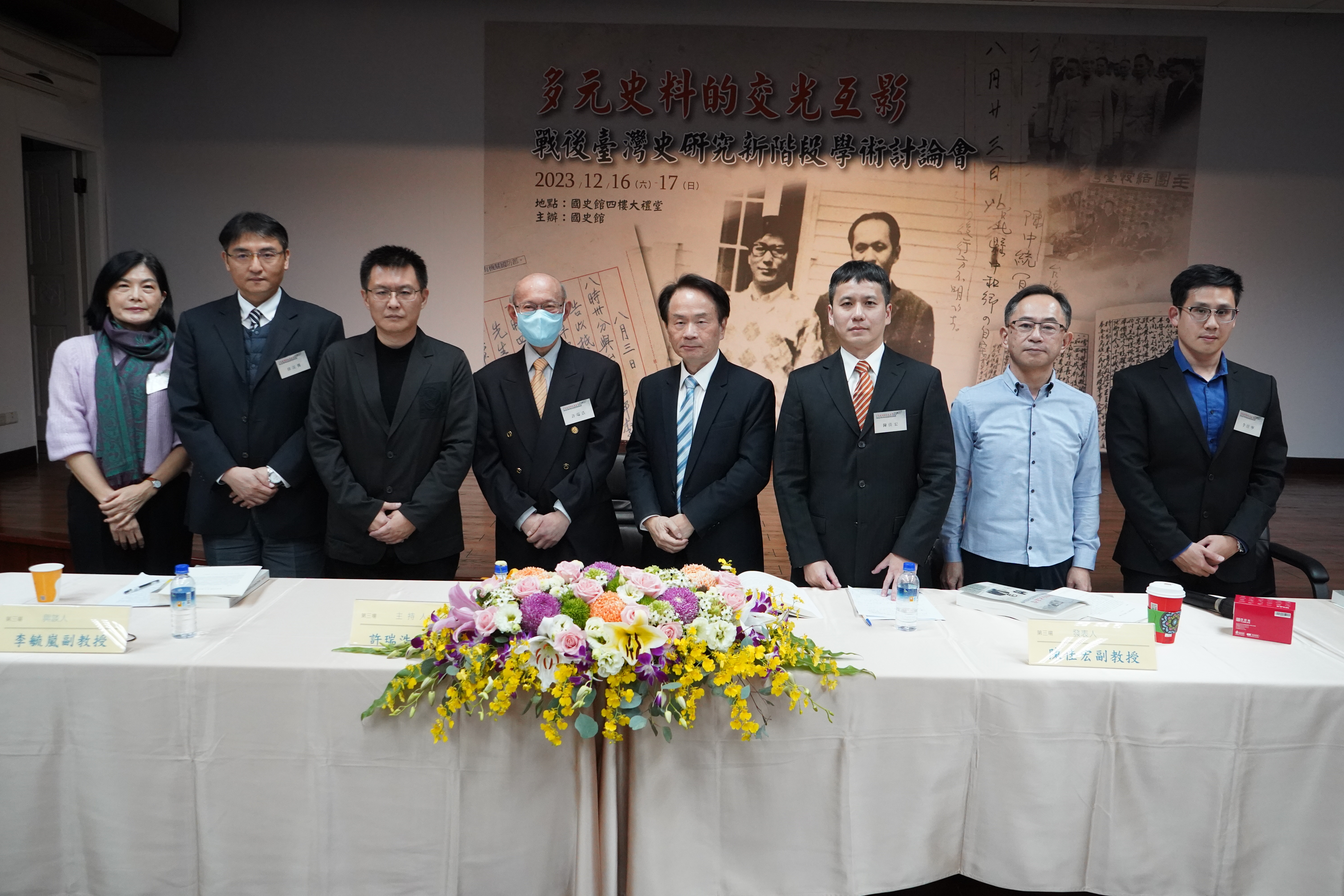 第三場學術討論會（右起，李仕寧助修、前田直樹教授、陳佳宏教授、陳儀深館長、許瑞浩副館長、李毓嵐教授、徐浤馨教授、吳翎君教授）