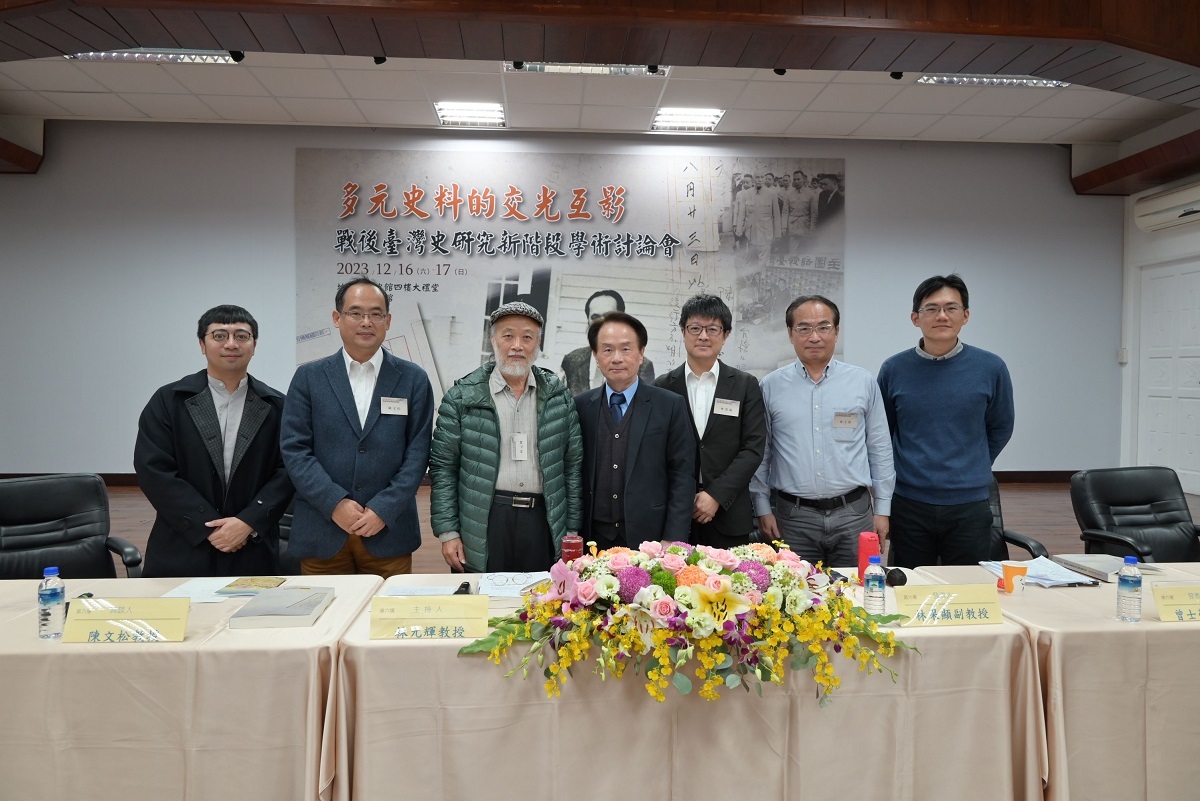 第六場學術討論會（右起，許峰源研究員、曾士榮副教授、林果顯副教授、陳儀深館長、林元輝名譽教授、陳文松教授、蘇致亨先生）