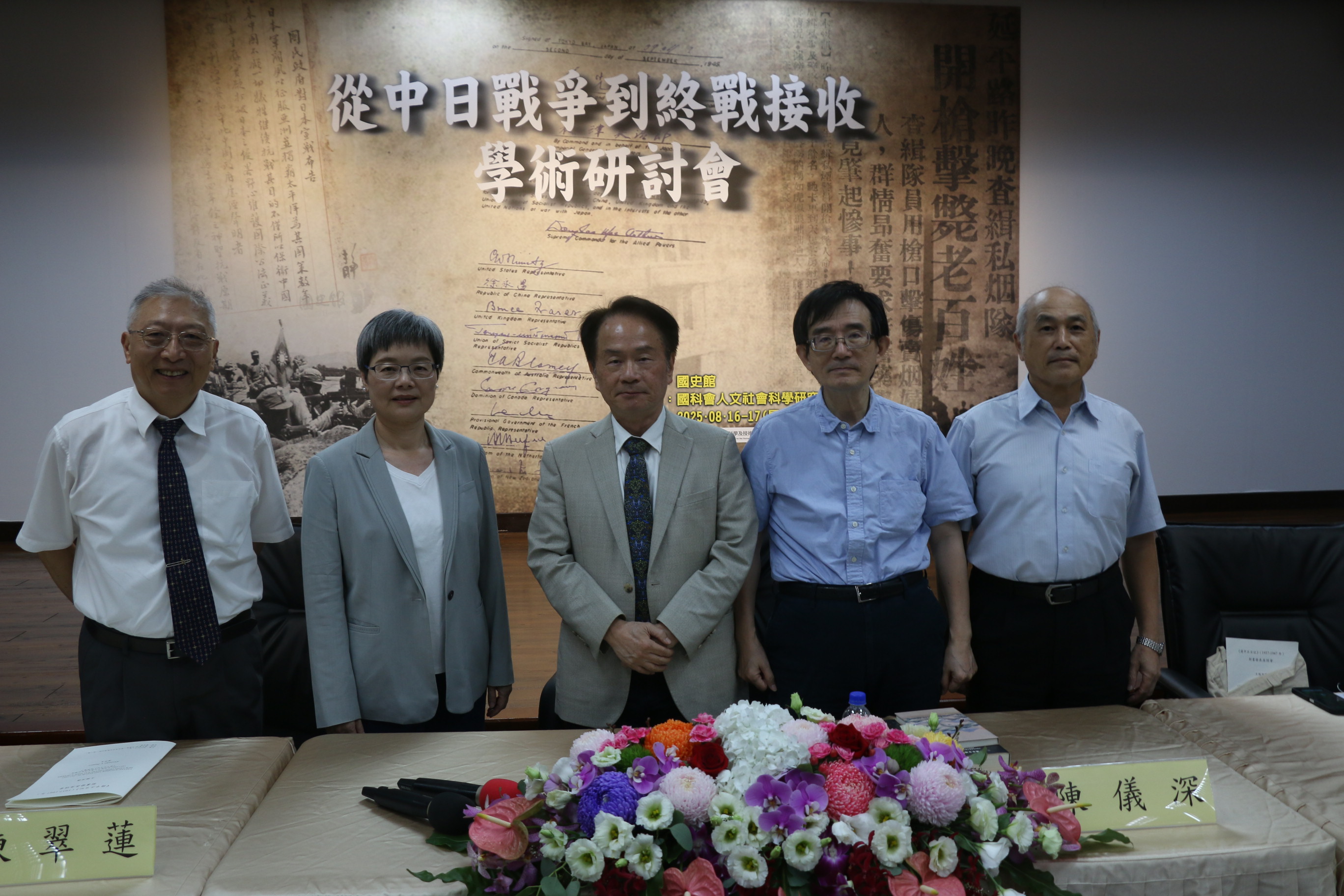 圖五、新書座談會合影（左起黃自進教授、陳翠蓮教授、陳儀深館長、薛化元教授、劉維開教授）