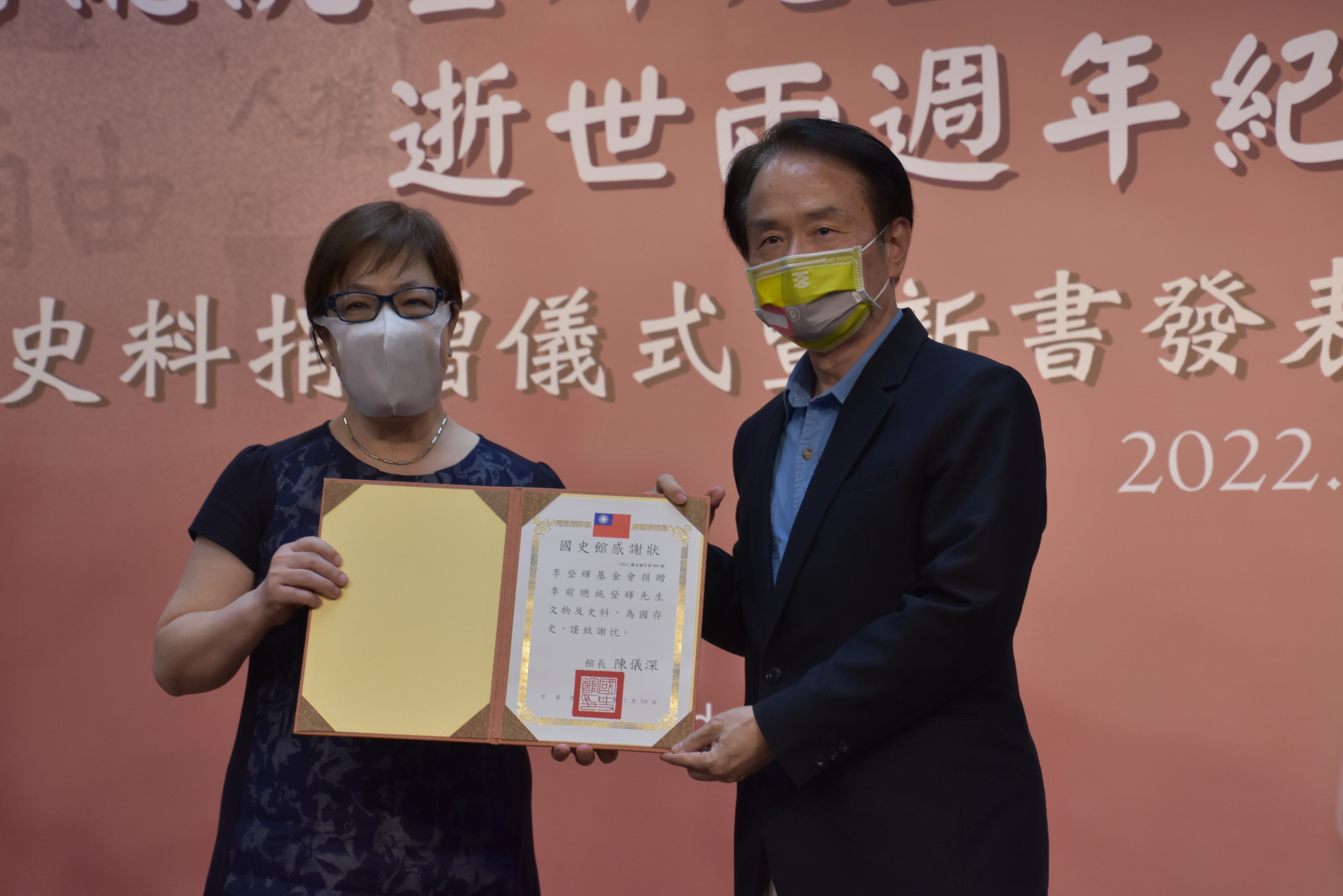 陳儀深館長致贈史料文物捐贈感謝狀
