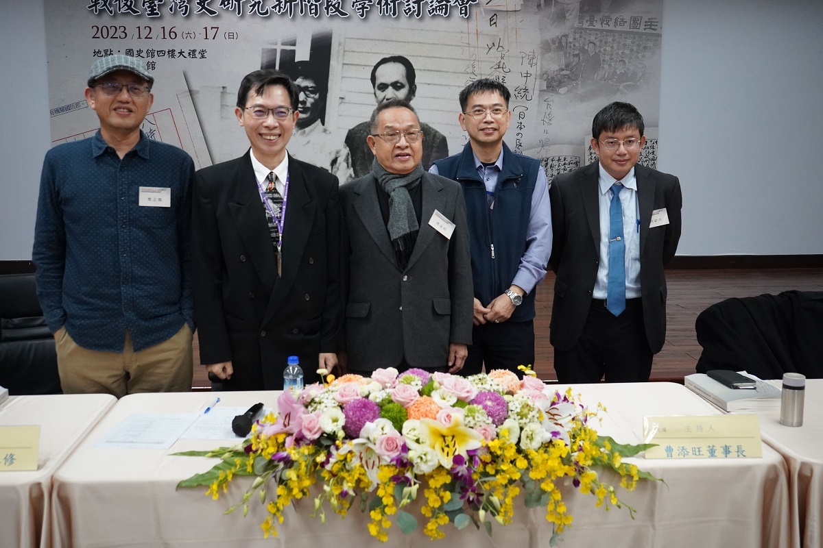 第七場學術討論會（右起，洪紹洋教授、陳世局協修、曹添旺董事長、張世瑛纂修、鄭志鵬副教授）