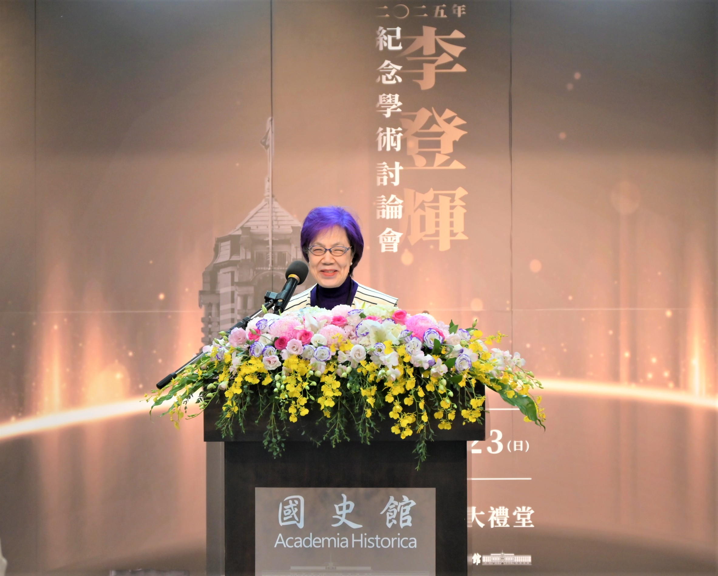 圖2、財團法人李登輝基金會李安妮董事長致開幕詞