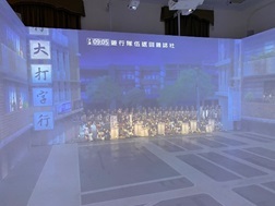 「沉浸式劇場」一景:高雄事件遊行路線與警民衝突