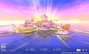 「時遞·光域」展示平臺