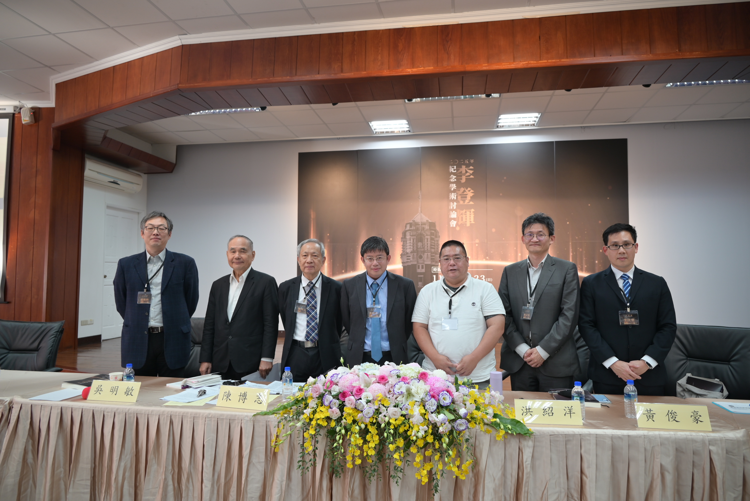 圖9、第六場次學術研討會（右起，李仕寧助修、林宗弘研究員、黃俊豪博士後研究、洪紹洋教授、陳博志資政、吳明敏教授、趙相科教授）