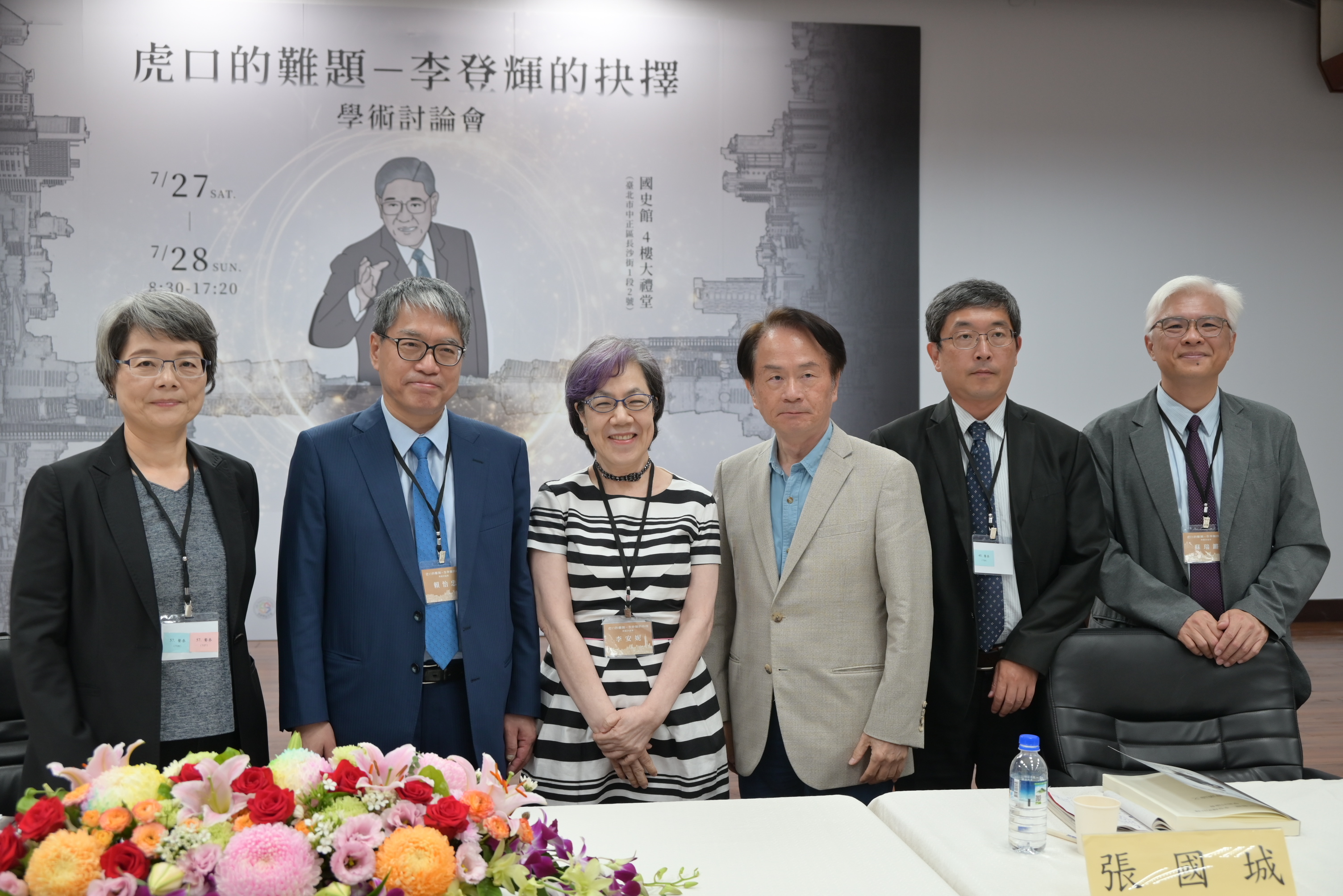 第五場次討論會（左起陳翠蓮教授、賴怡忠執行長、李安妮董事長、陳儀深館長、張國城教授、蘇瑞鏘教授）