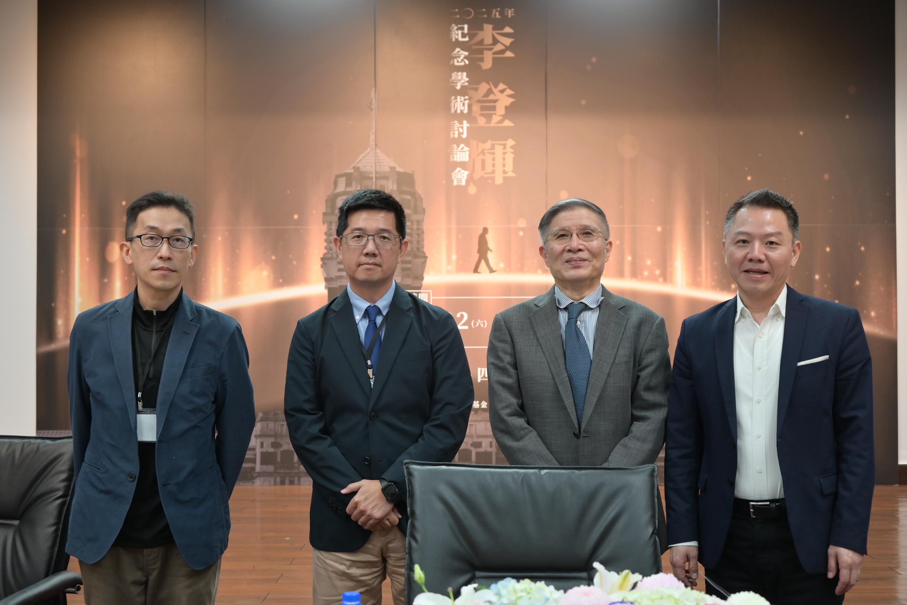 圖5、第二場次學術研討會（右起，郭育仁教授、林碧炤名譽教授、陳至潔研究員、應俊豪教授）