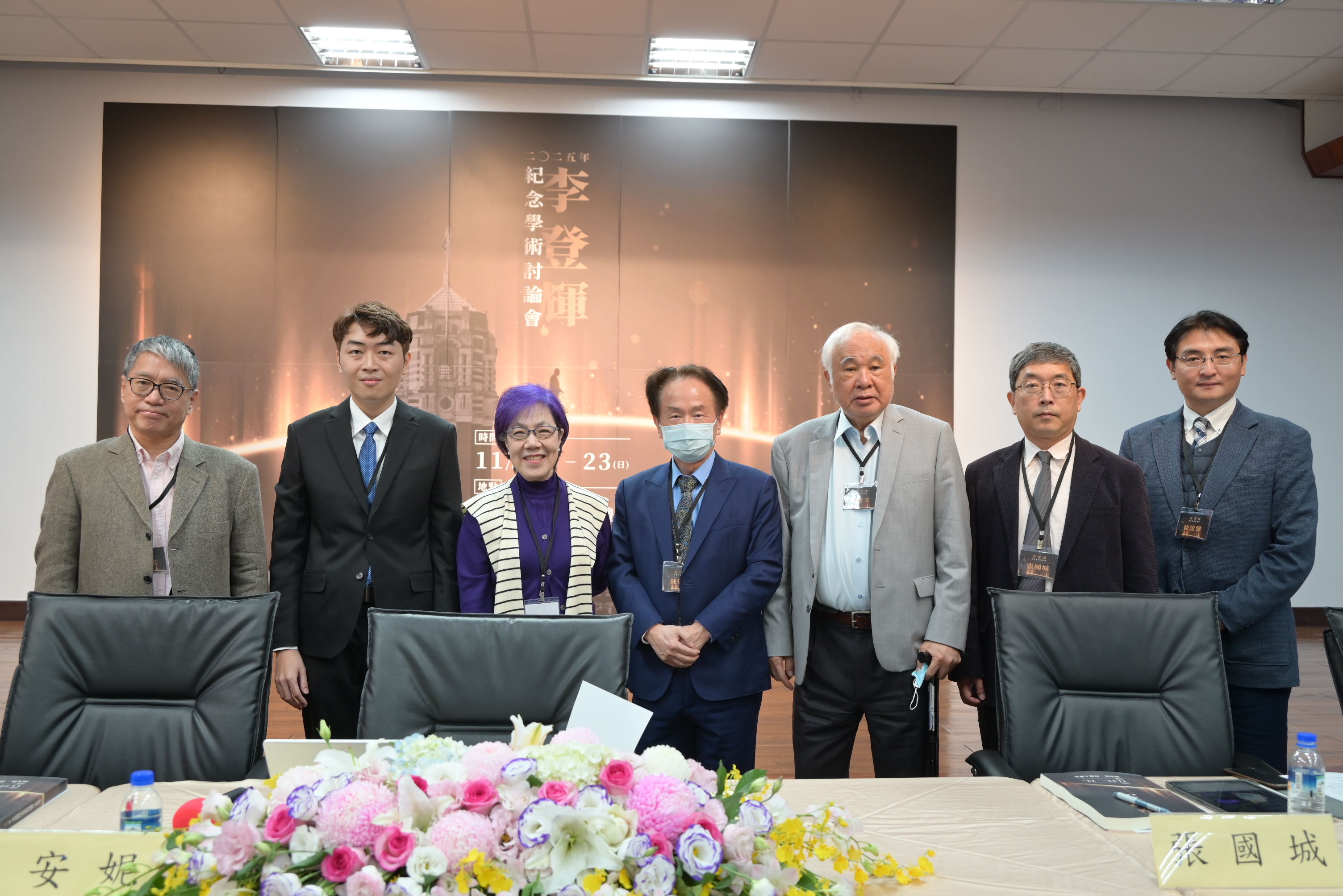 圖4、第一場次學術研討會（右起，徐浤馨副教授、張國城副教授、姚嘉文資政、陳儀深館長、李安妮董事長、黃東凱助修、賴怡忠執行長）