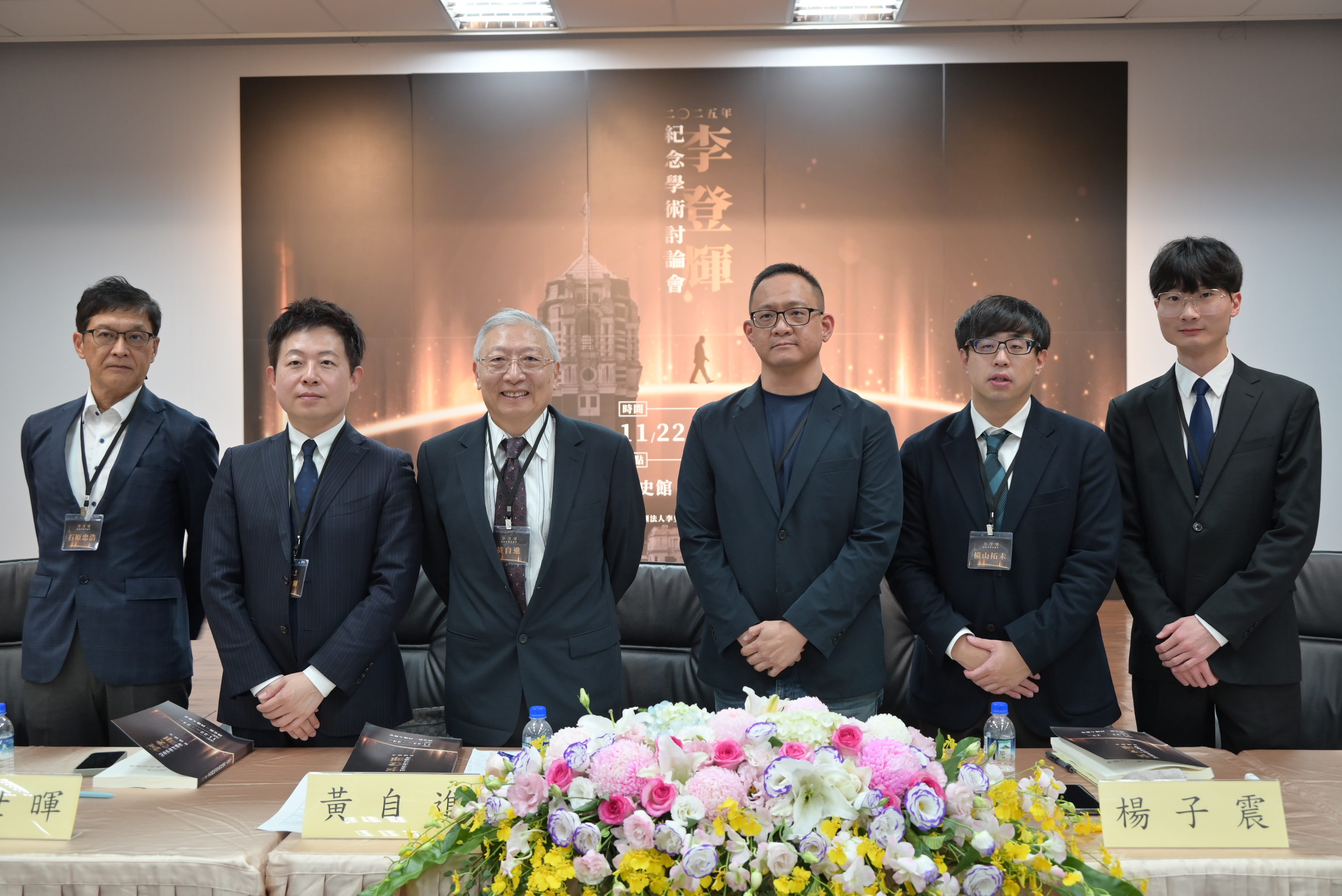 圖6、第三場次學術研討會（右起，王培璐博士、橫山拓未博士、楊子震助理教授、黃自進研究員、李世暉教授、石原忠浩副教授）