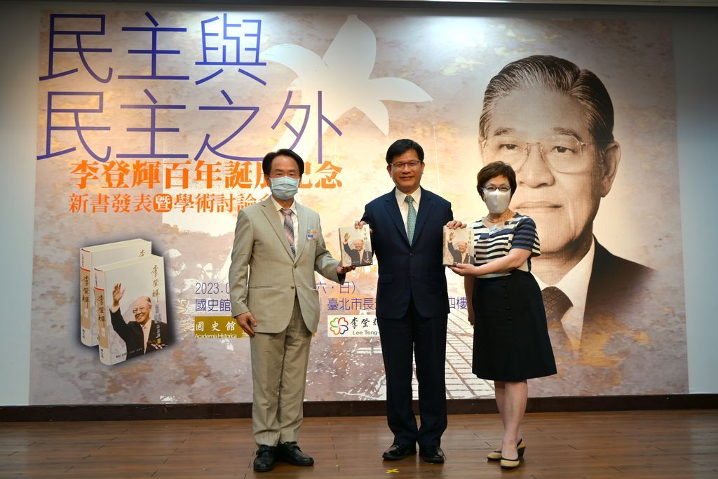 《李登輝總統僚屬故舊訪談錄》贈書儀式,國史館陳儀深館長、總統府林佳龍秘書長、李登輝基金會李安妮董事長合影