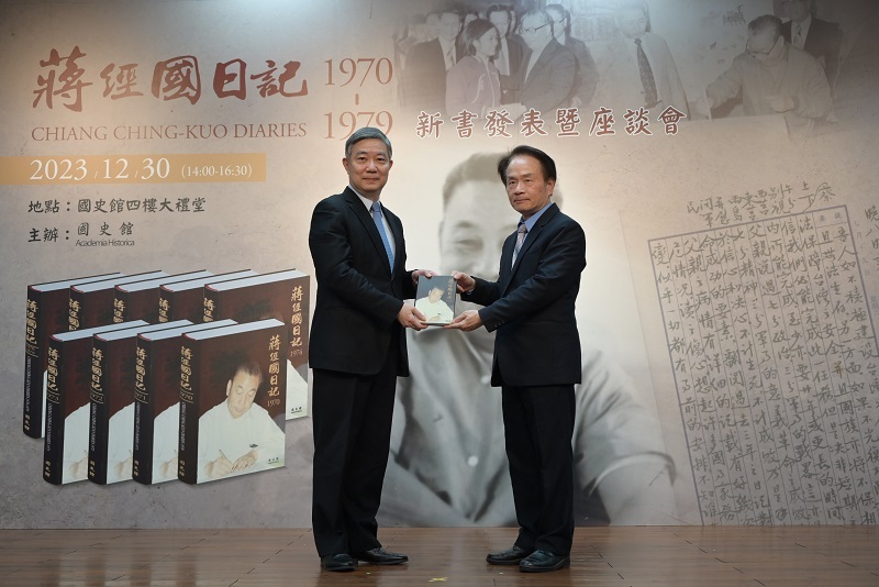 陳儀深館長贈送新書予蔣經國國際學術交流基金會陳純一執行長