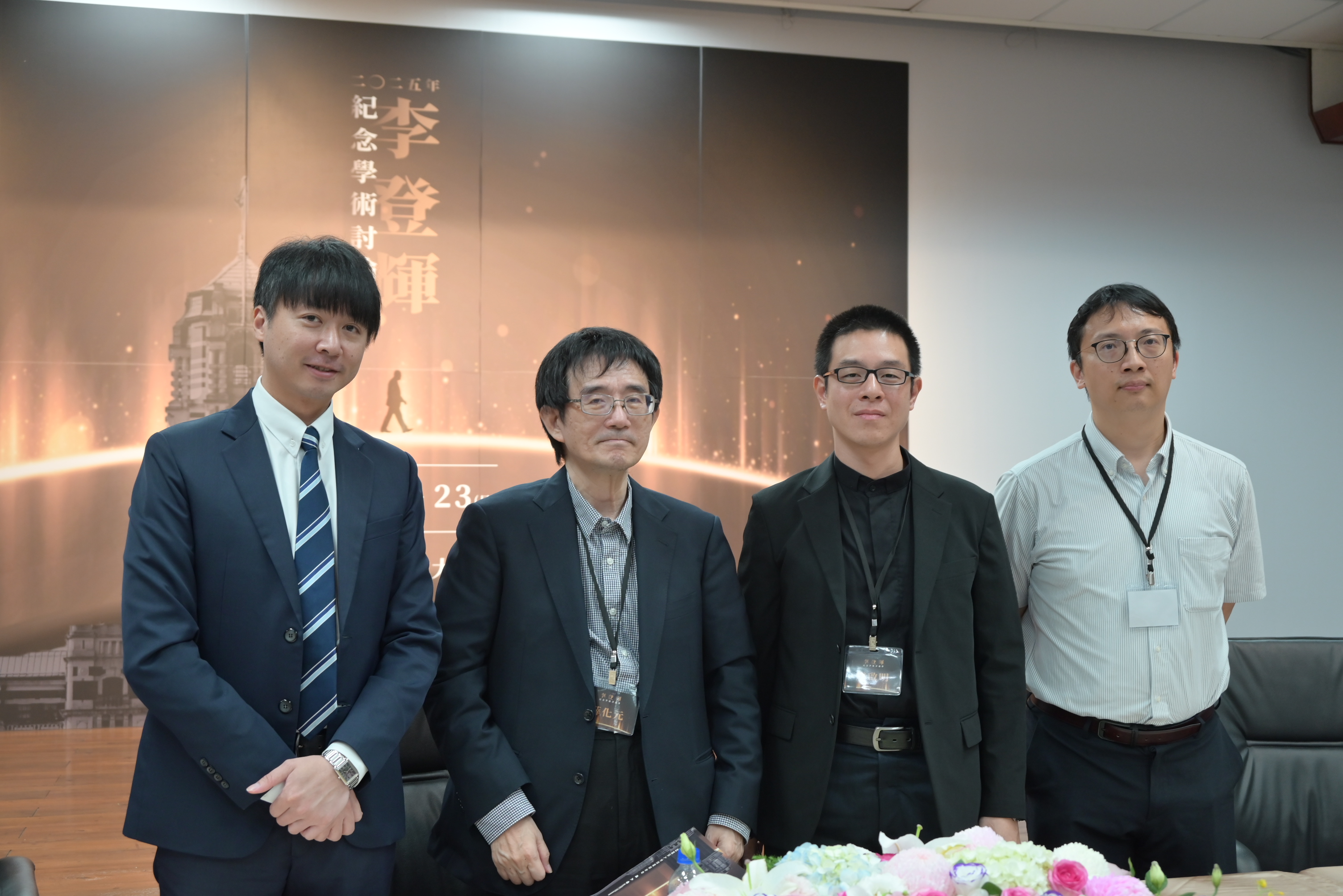 圖10、第七場次學術研討會（右起，陳昶安協修、盧啟明主任、薛化元教授、鄭睦群執行長）