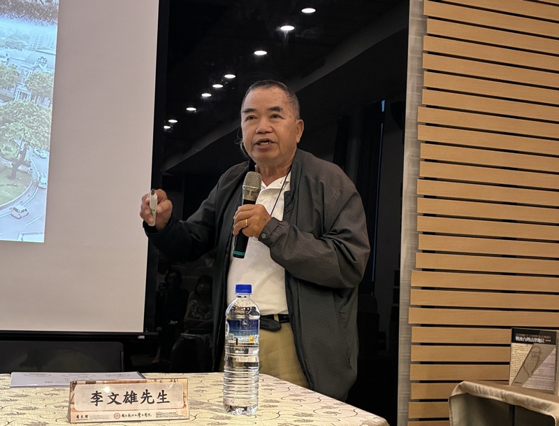 圖五、李文雄先生與談