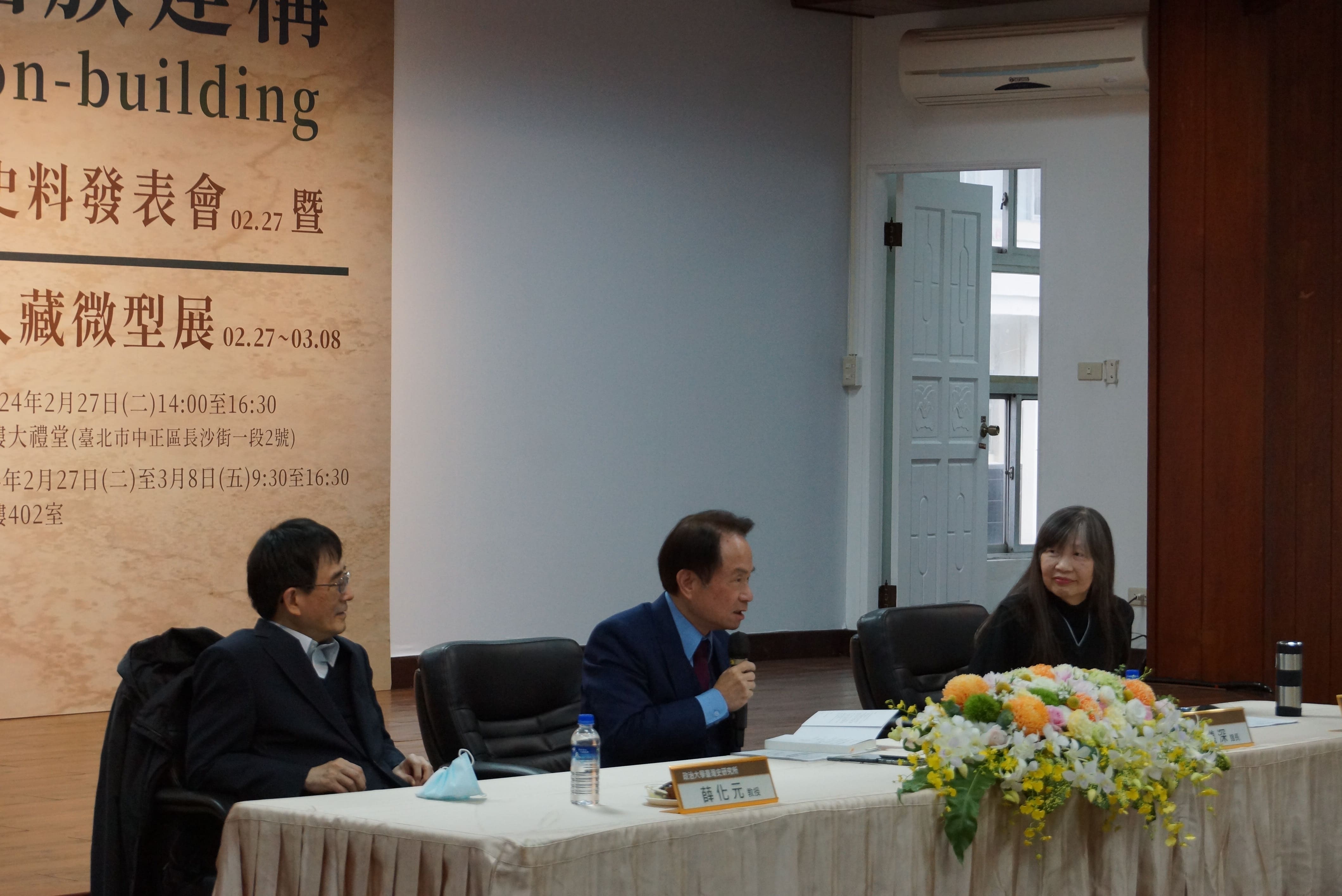 08座談會與談人左起薛化元、陳儀深及詹素娟