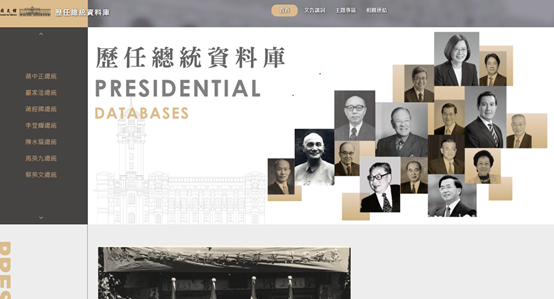 Presidential Databases portal