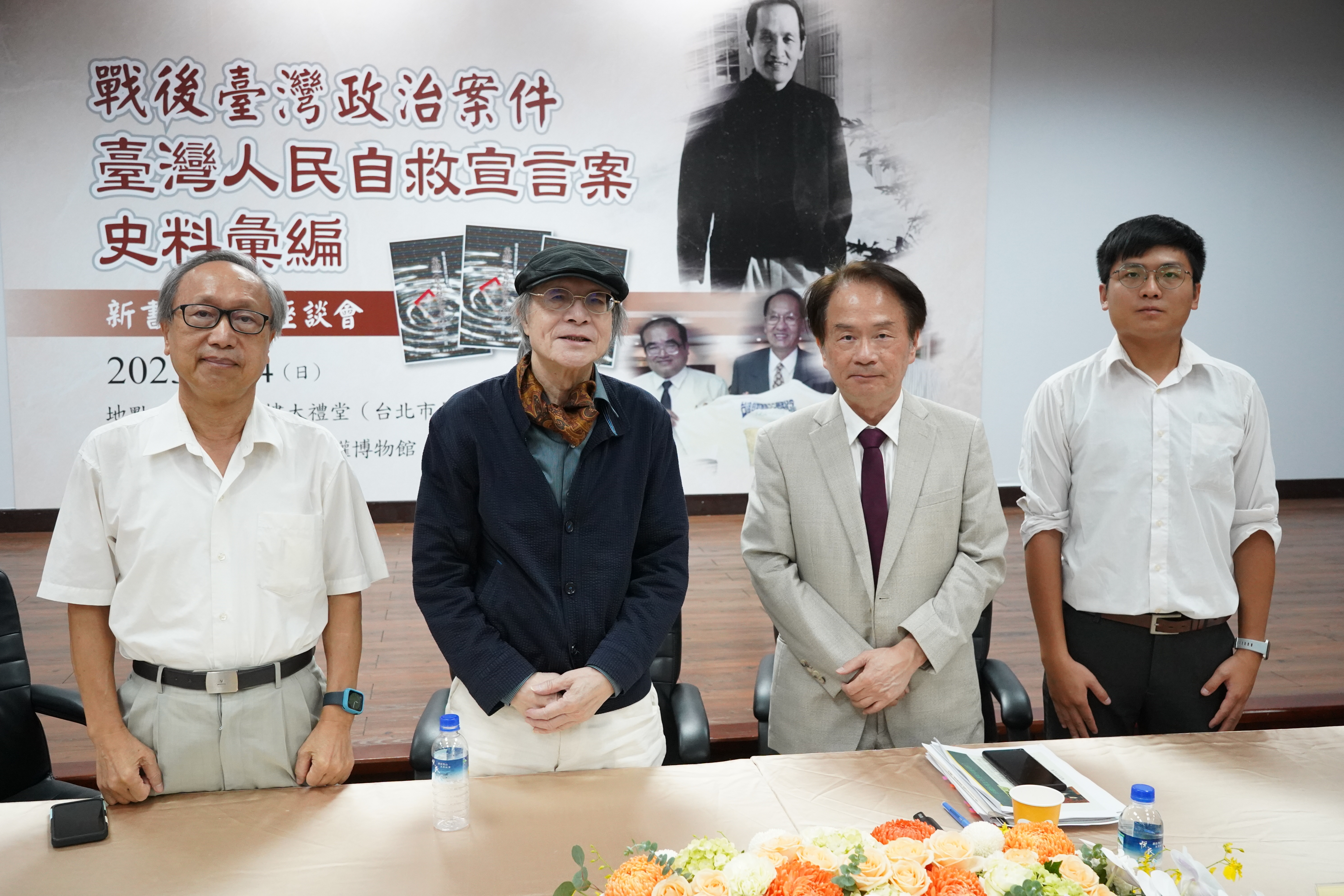陳儀深館長與座談會貴賓合影，左起李筱峰、金恆煒、陳儀深、許冠澤