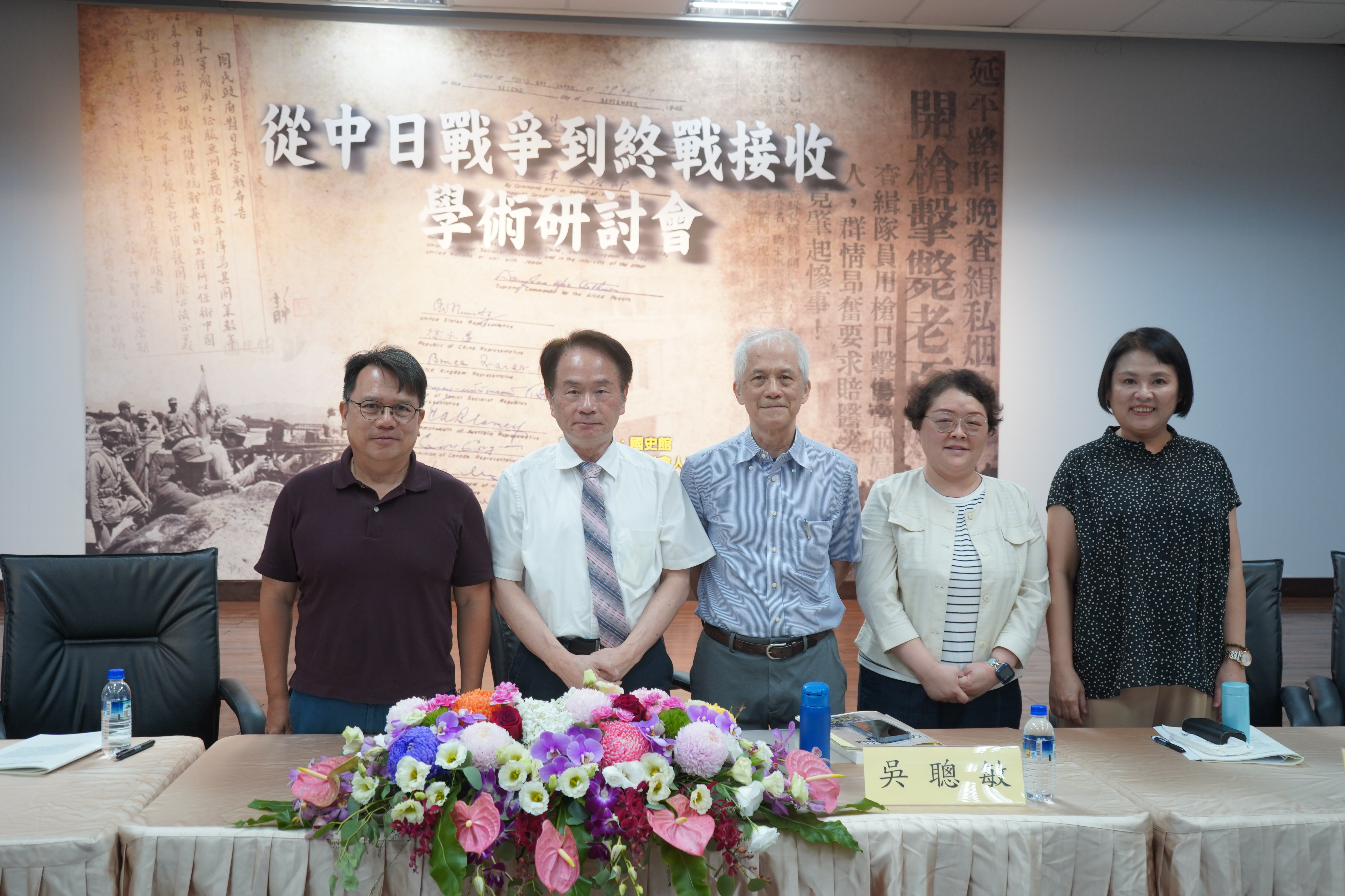 圖五、第五場次學術研討會（右起，張怡敏副教授、李為楨副教授、吳聰敏教授、陳儀深館長、黃紹恆教授）