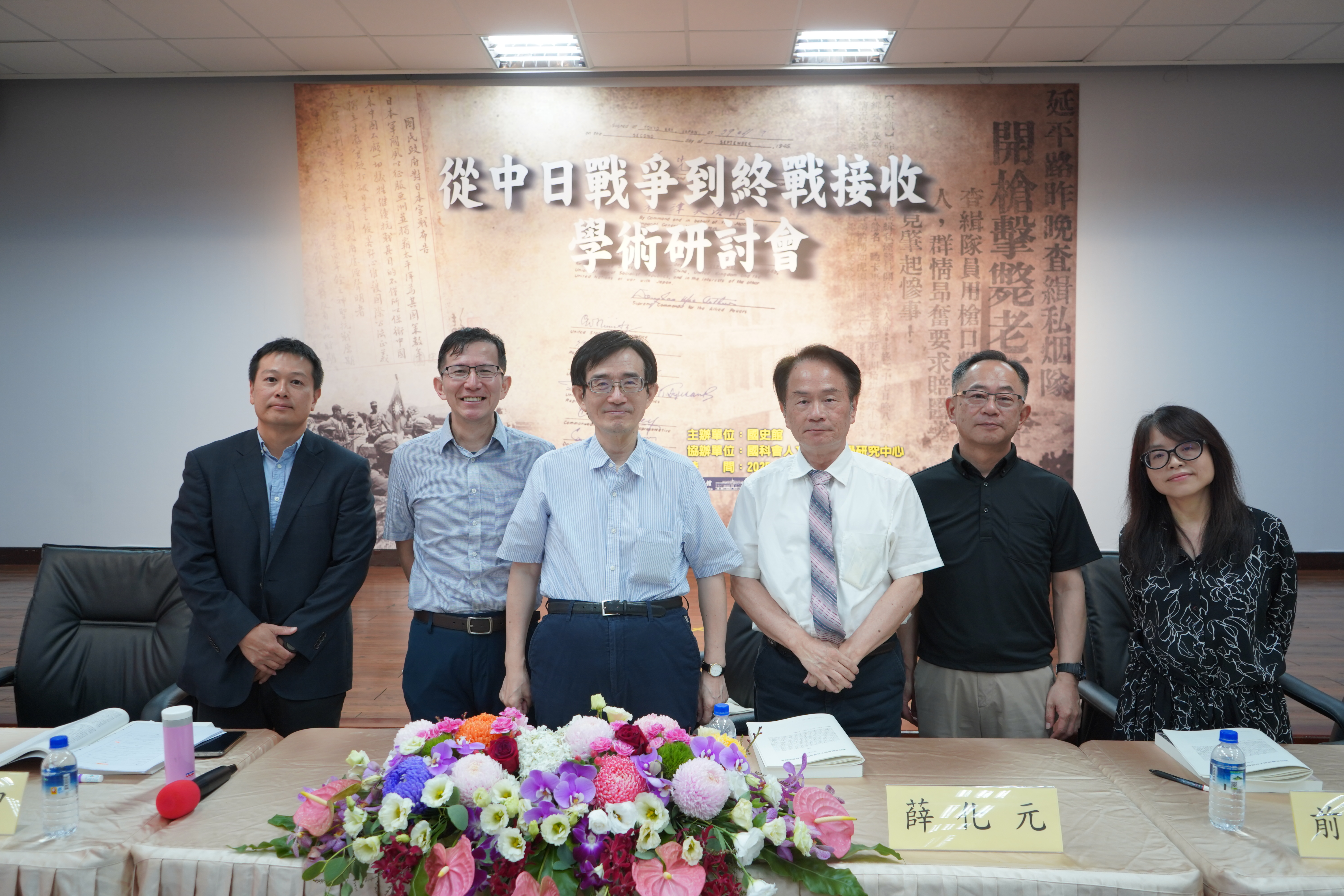 圖八、第八場次學術研討會（右起，廖文碩簡任協修、前田直樹助理教授、陳儀深館長、薛化元教授、蕭道中副教授、陳秉逵教授）