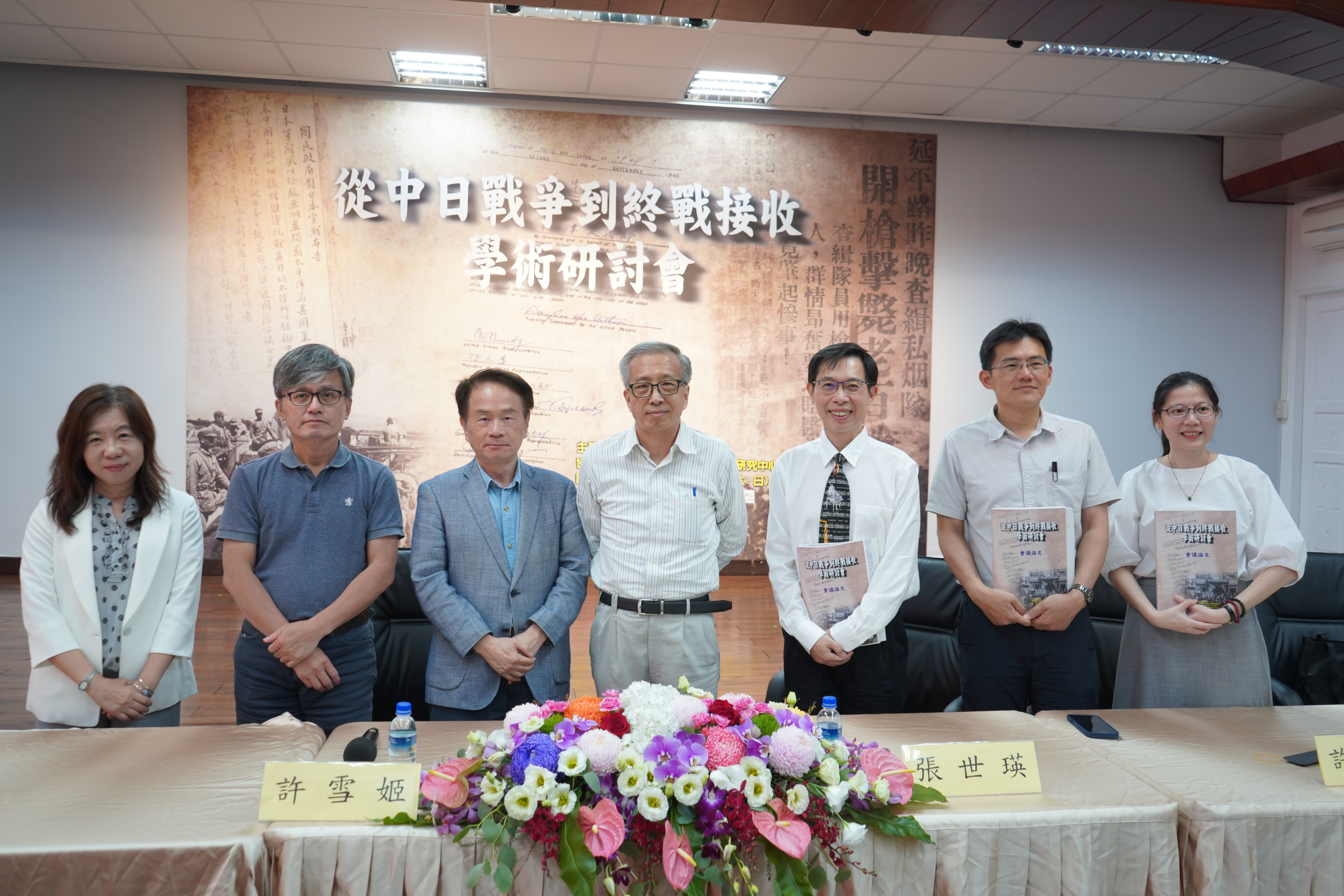 圖三、第三場次學術研討會（右起，侯紀安助修、許峰源研究員、張世瑛纂修、張瑞德研究員、陳儀深館長、李福鐘教授、黃美娥教授）