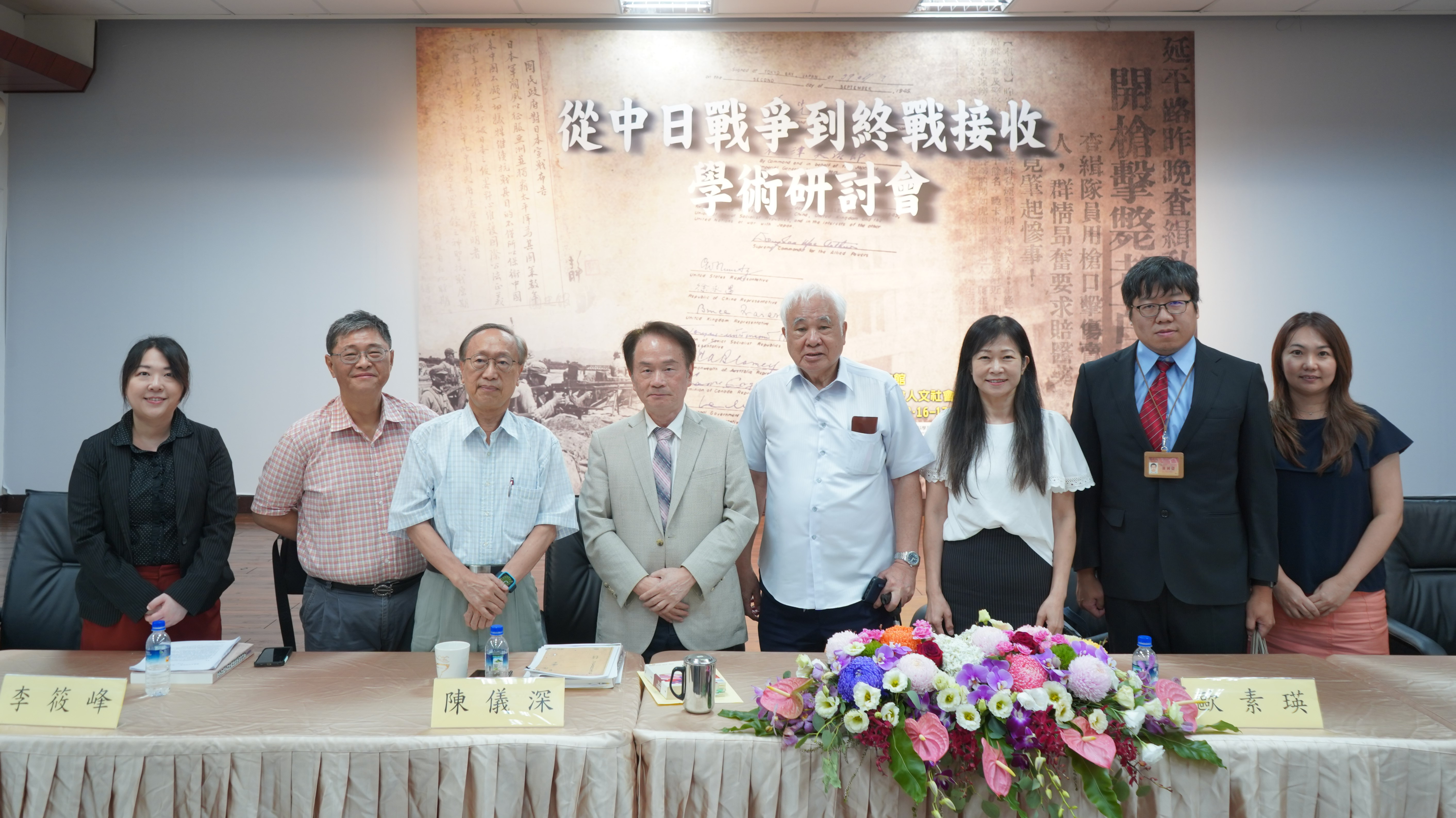 圖六、第六場次學術研討會（右起，葉亭葶助理教授、羅國儲協修、歐素瑛處長、姚嘉文資政、陳儀深館長、李筱峰名譽教授、潘光哲研究員、陳肇萱助理教授）
