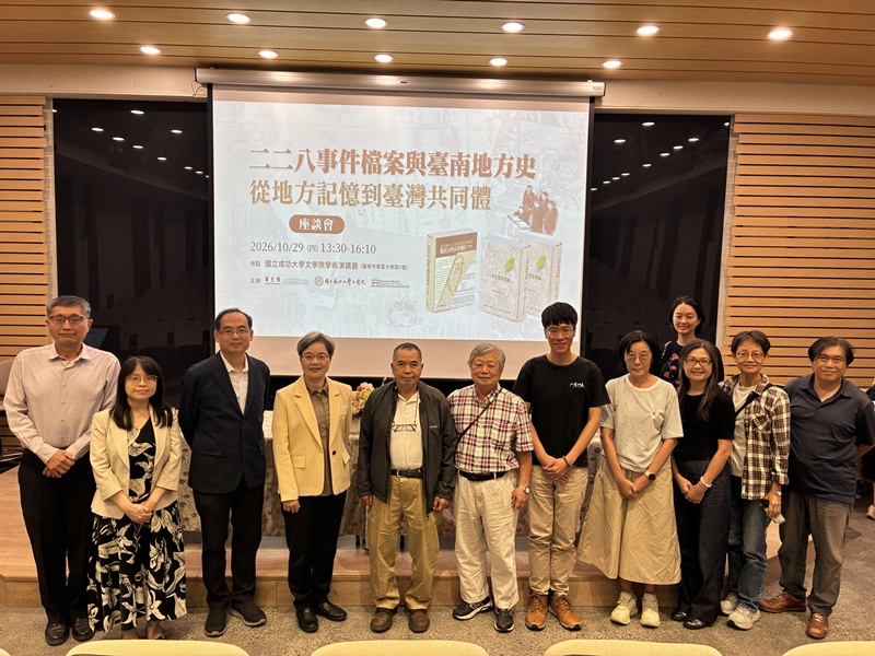 圖七、與會學者專家、來賓合影