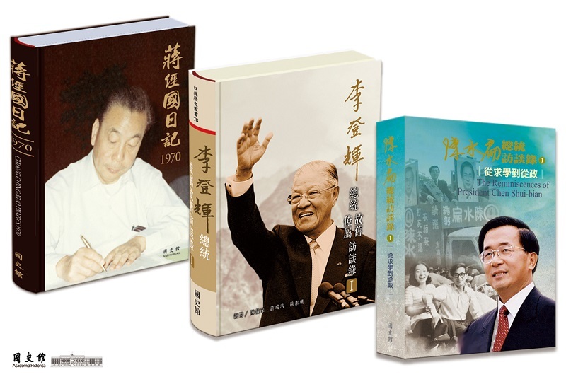2024臺北國際書展,國史館隆重推出兩蔣日記、李登輝、陳水扁前總統等歷任總統專書