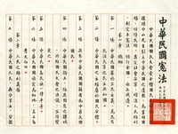 The Constitution of the Republic of China