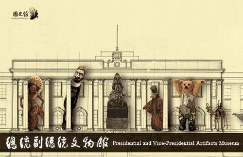 國史館106年度國史研究獎勵出版
