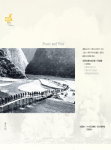 戰爭的歷史與記憶(1):和與戰