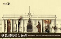 國防部國軍歷史文物館移交蔣中正總統文物目錄