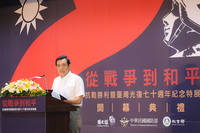 馬英九總統蒞臨特展開幕典禮。(圖/總統府官網)