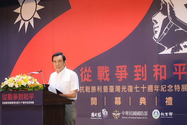 馬英九總統蒞臨特展開幕典禮。(圖/總統府官網)