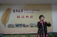 呂秀蓮副總統蒞臨特展開幕典禮。(圖/國史館臺灣文獻館官網)